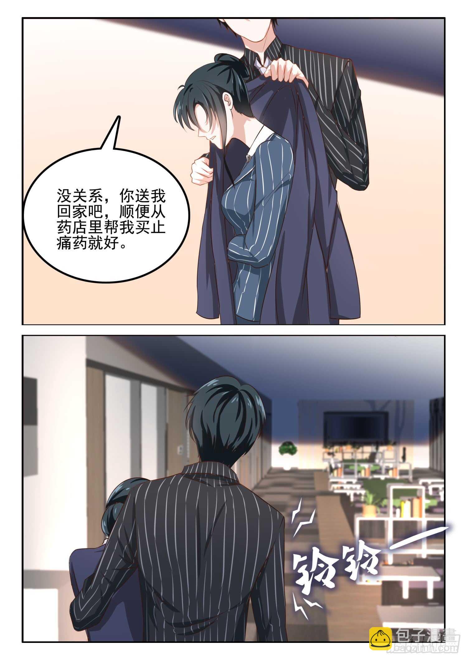 第44话 深深不舒服-第45话
