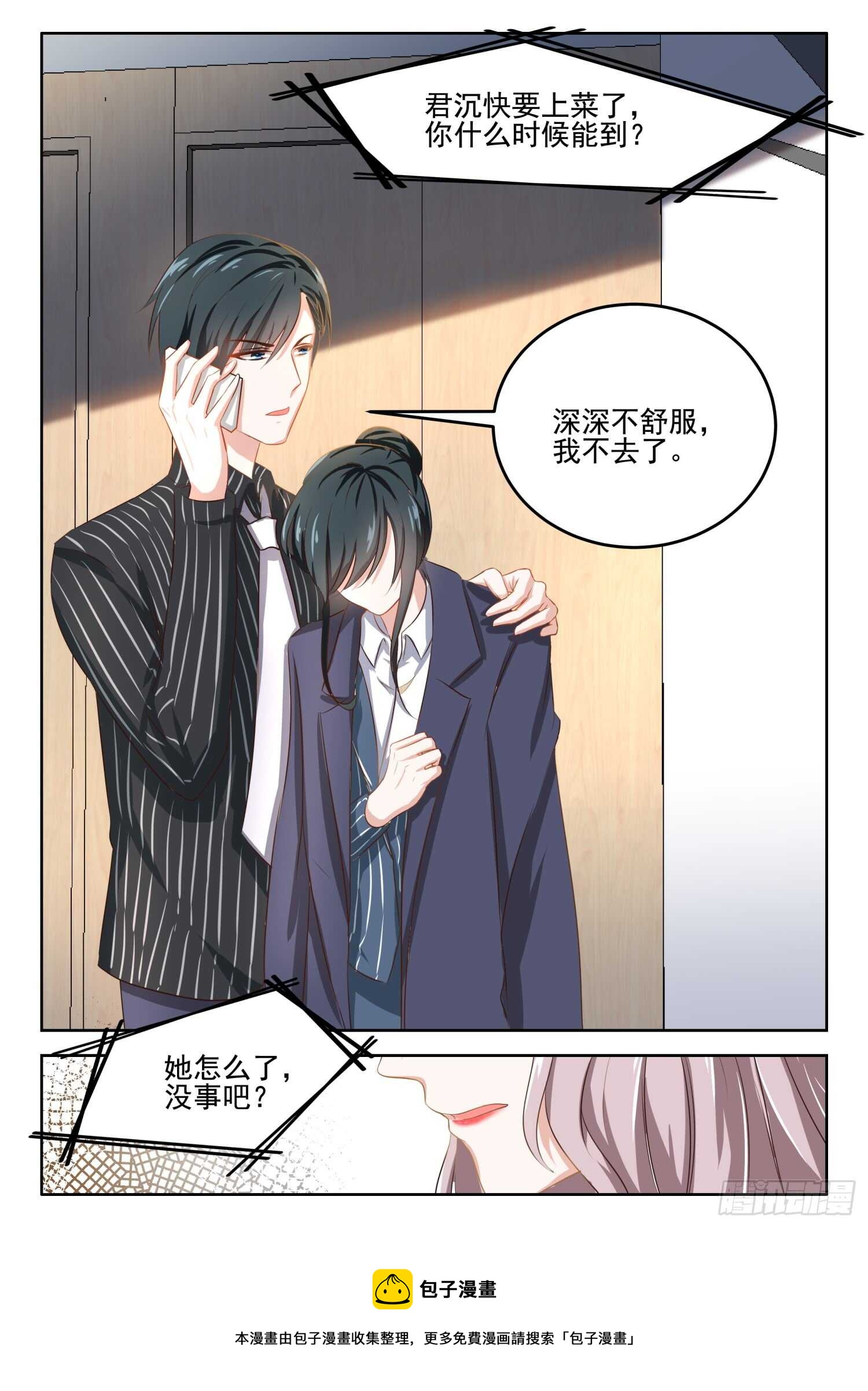 第44话 深深不舒服-第45话