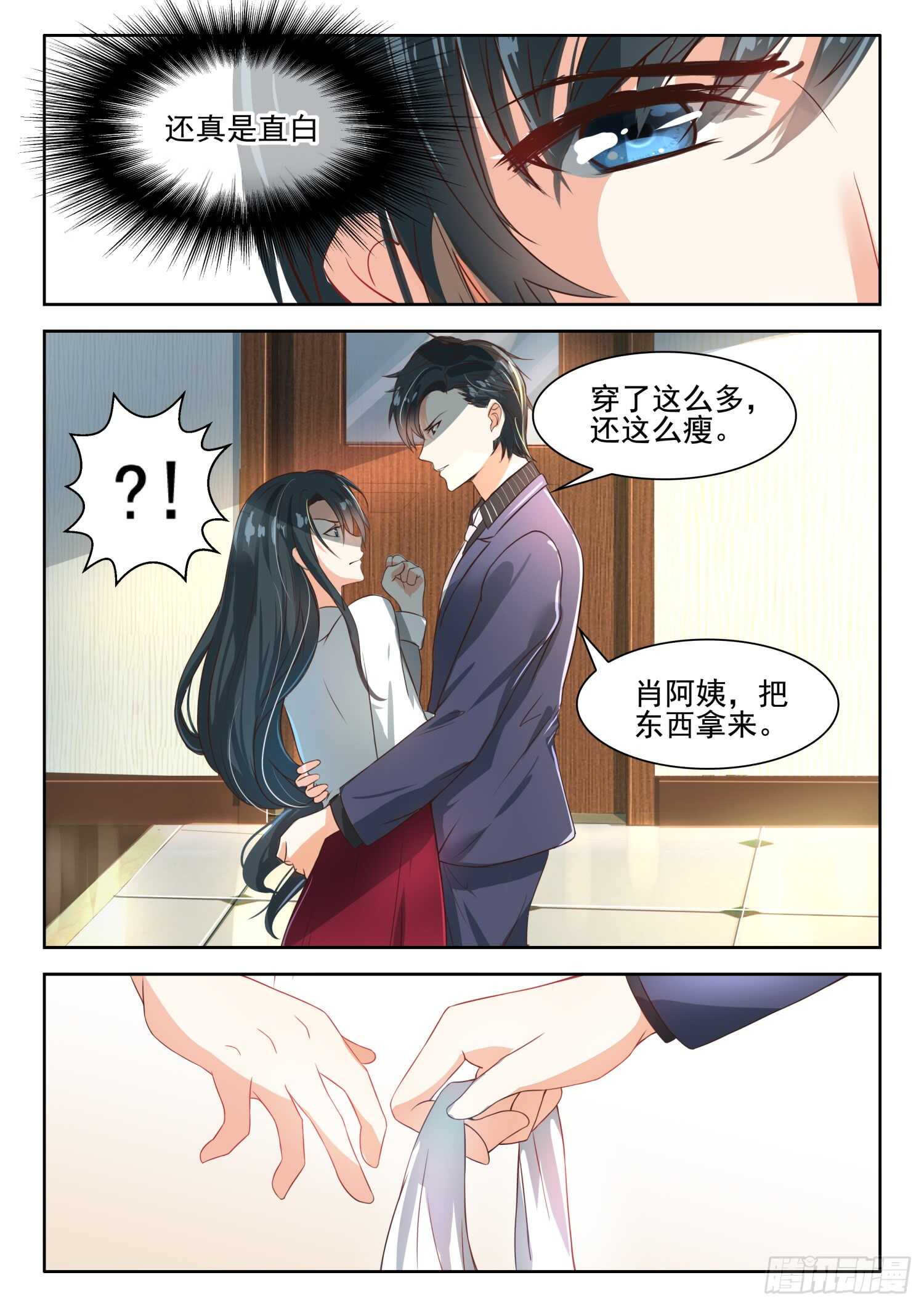 第48话 上班去了-第49话