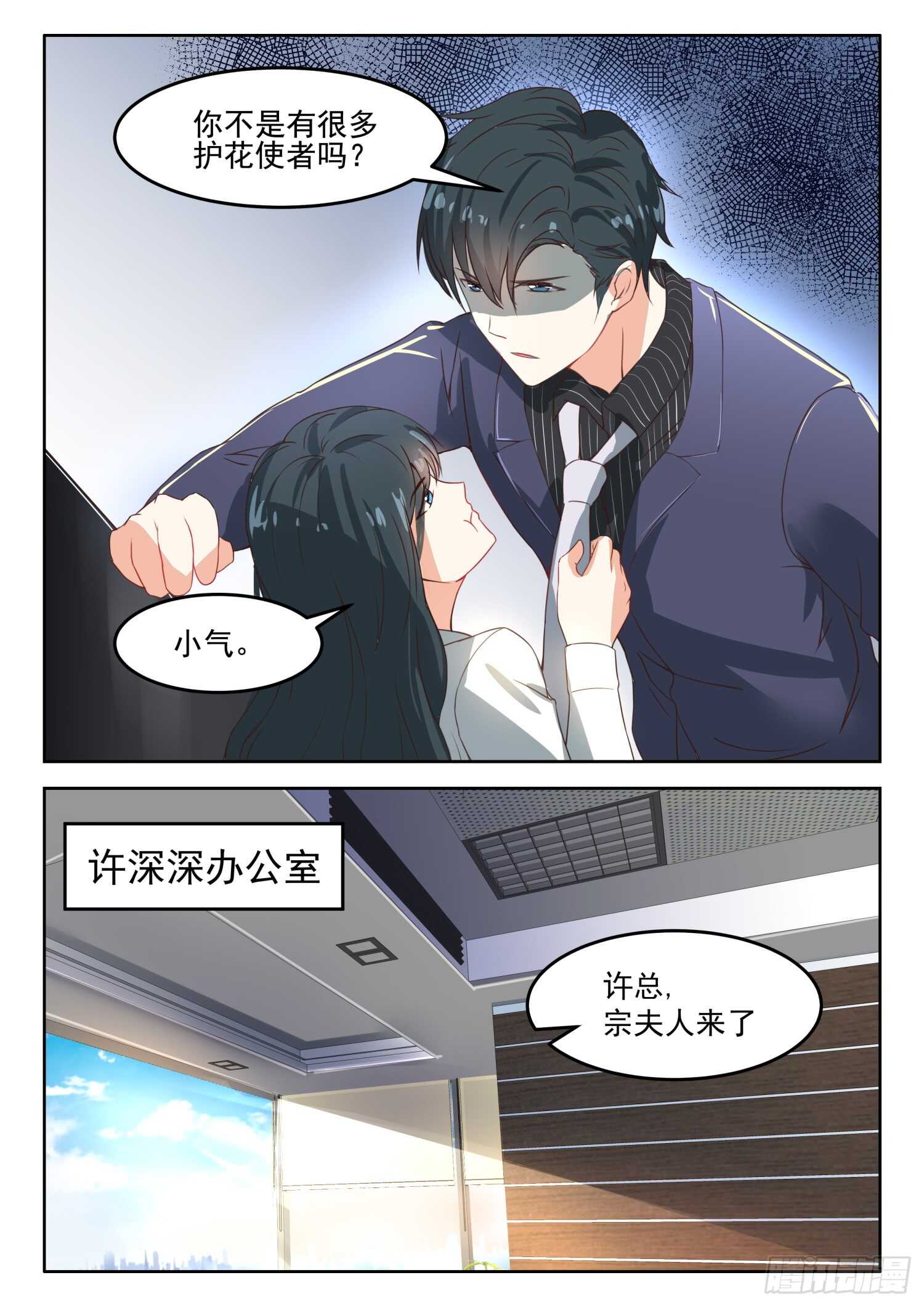 第48话 上班去了-第49话