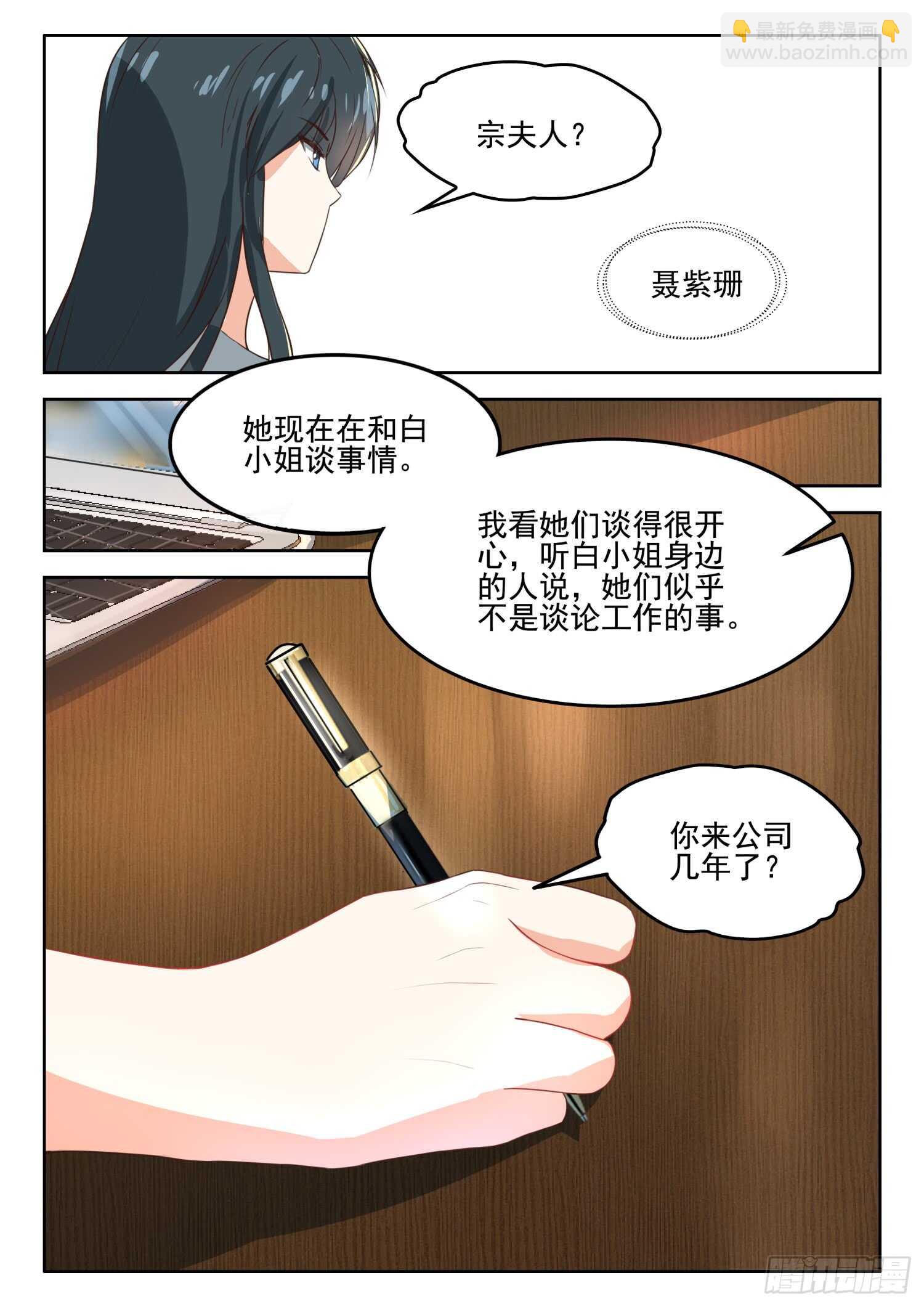 第48话 上班去了-第49话