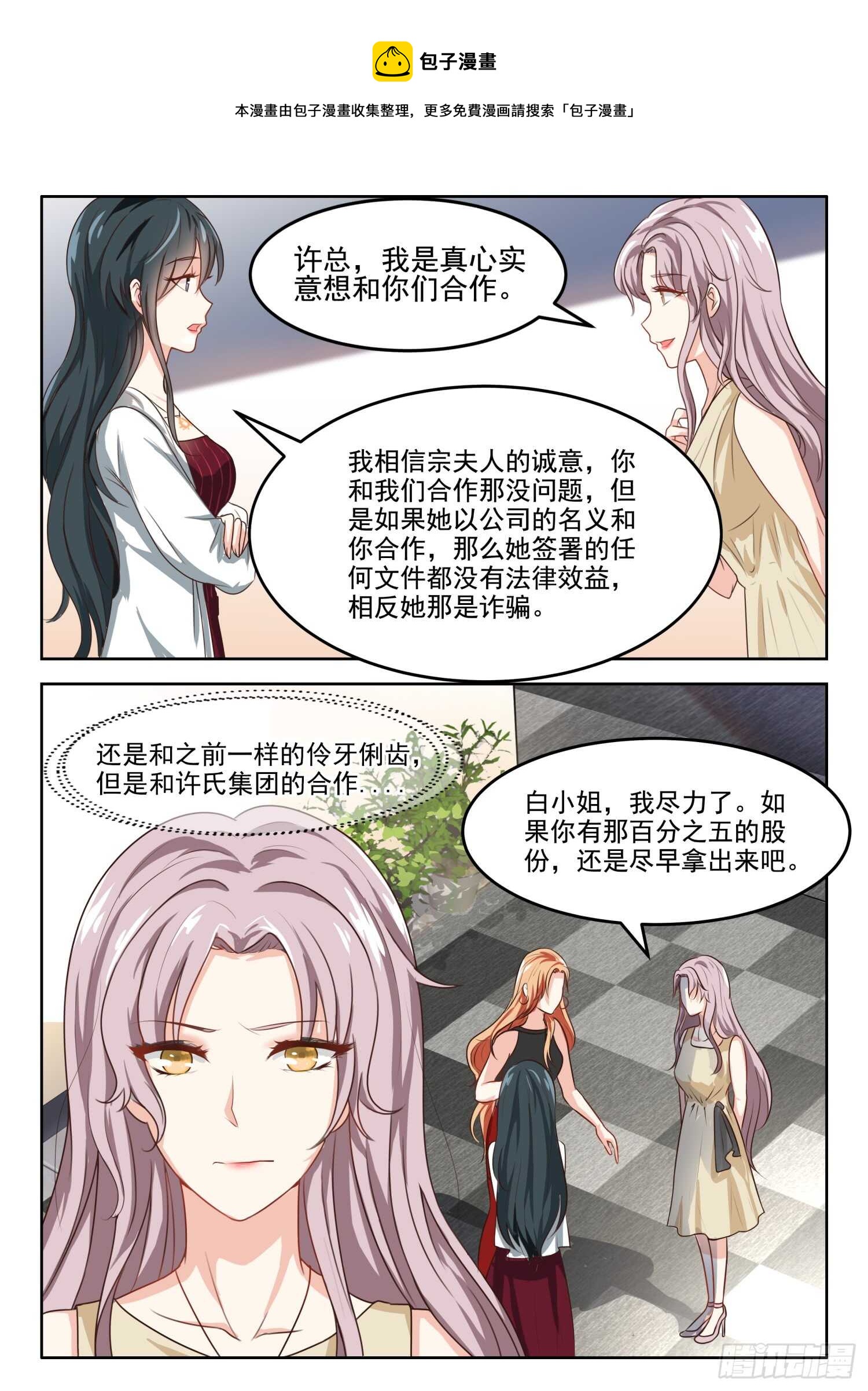 第50话 感谢你帮我准备的饭菜-第51话