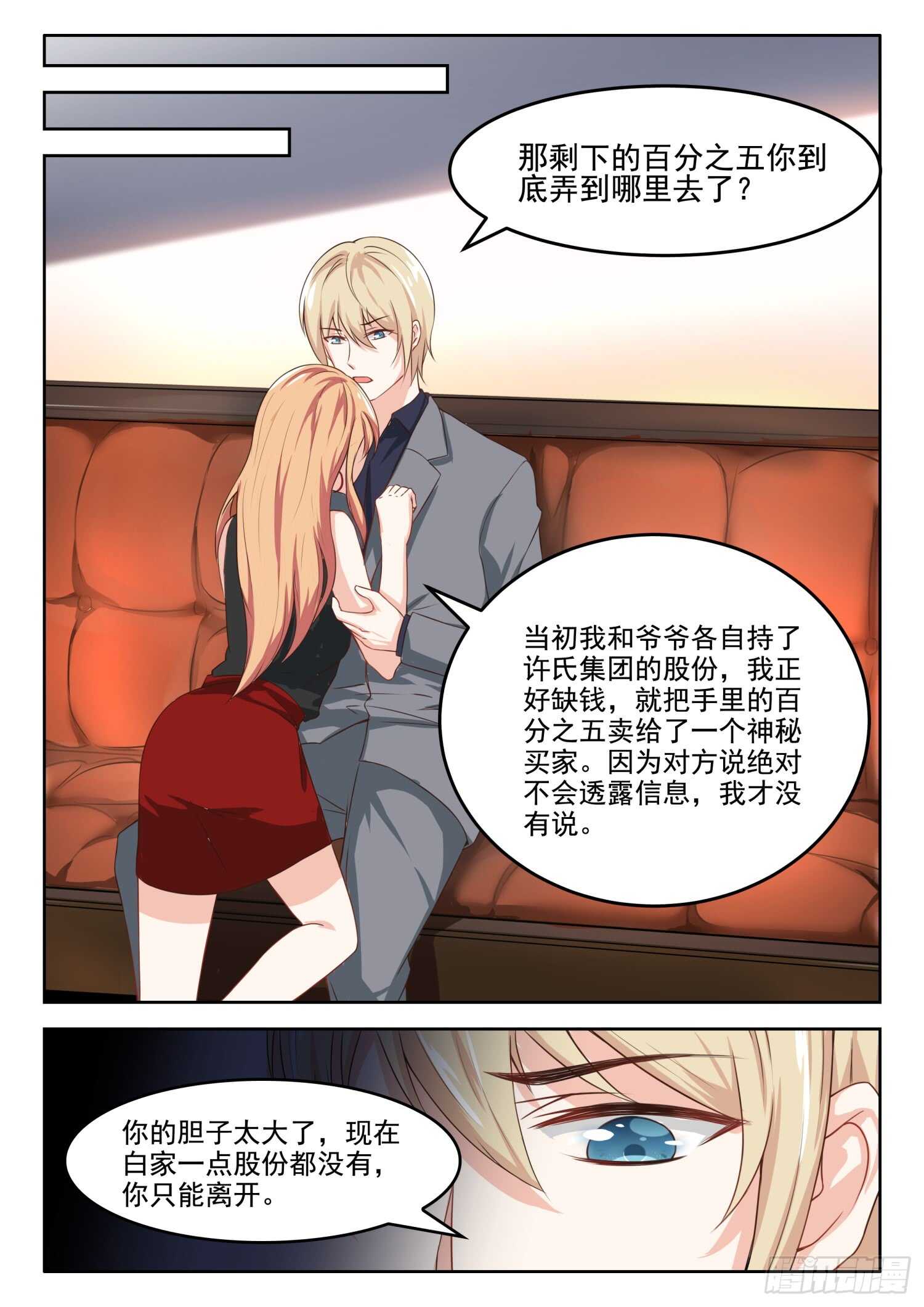 第50话 感谢你帮我准备的饭菜-第51话