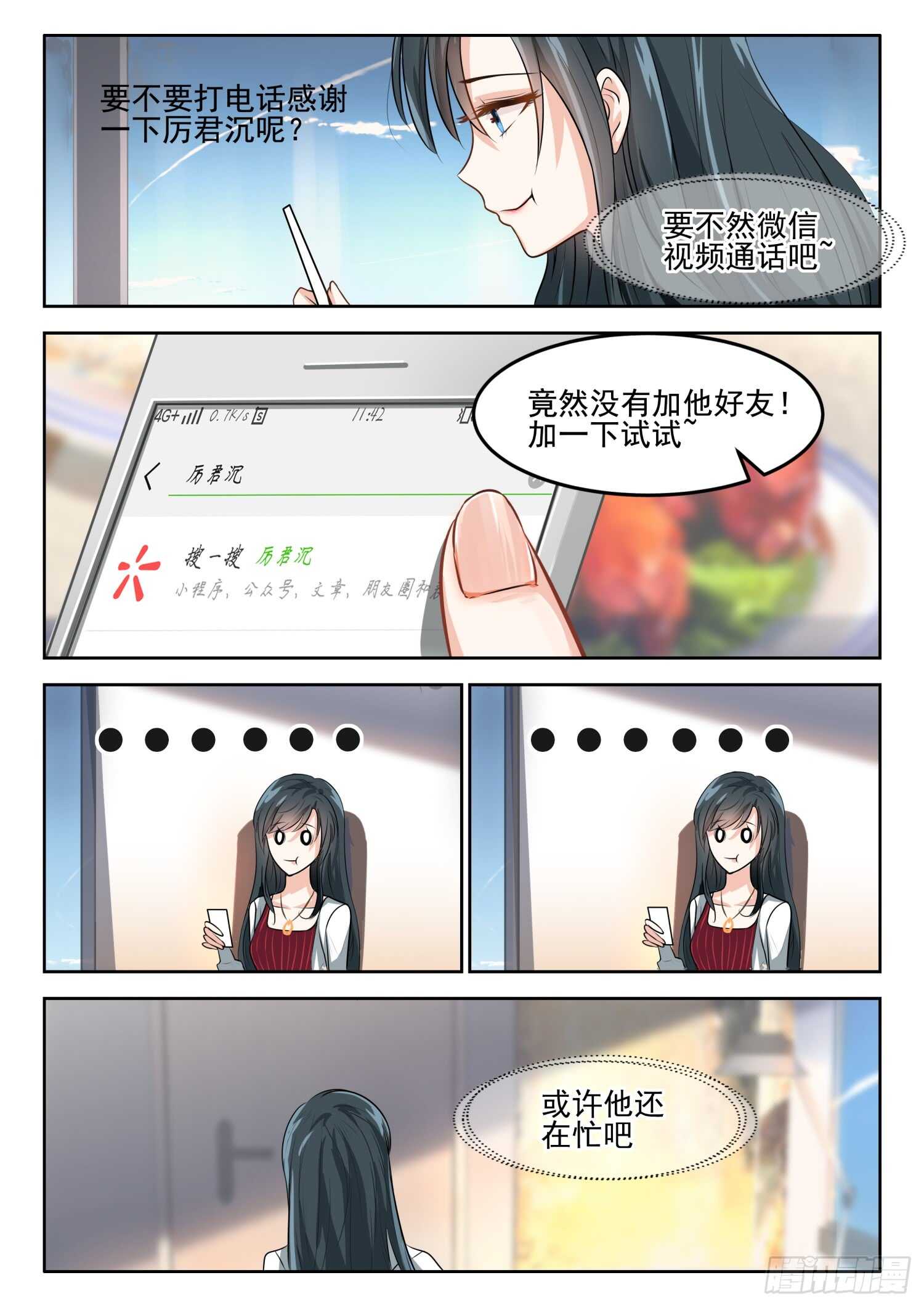 第50话 感谢你帮我准备的饭菜-第51话