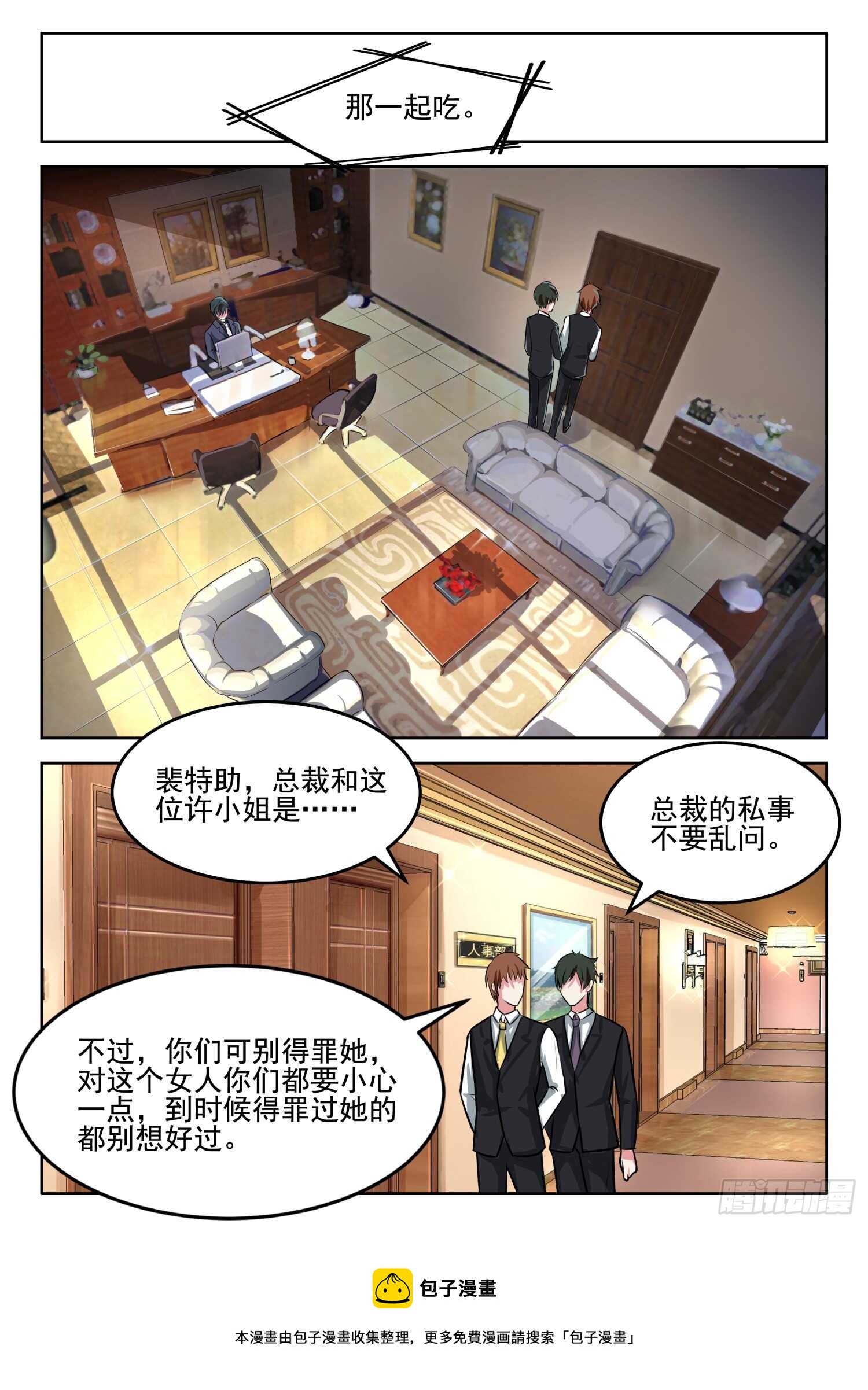 第50话 感谢你帮我准备的饭菜-第51话