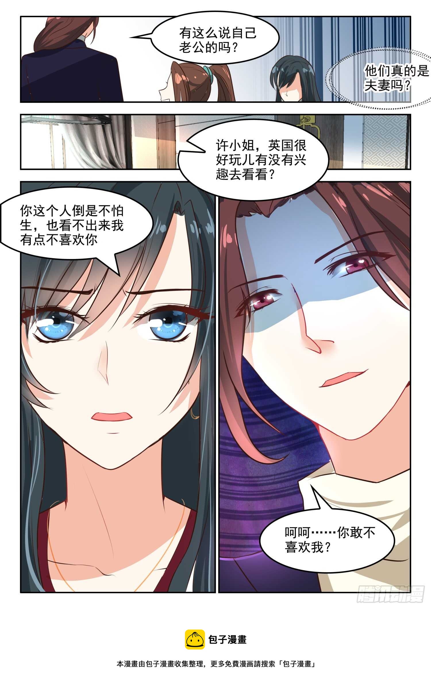 第52话 他不像一个好人-第53话