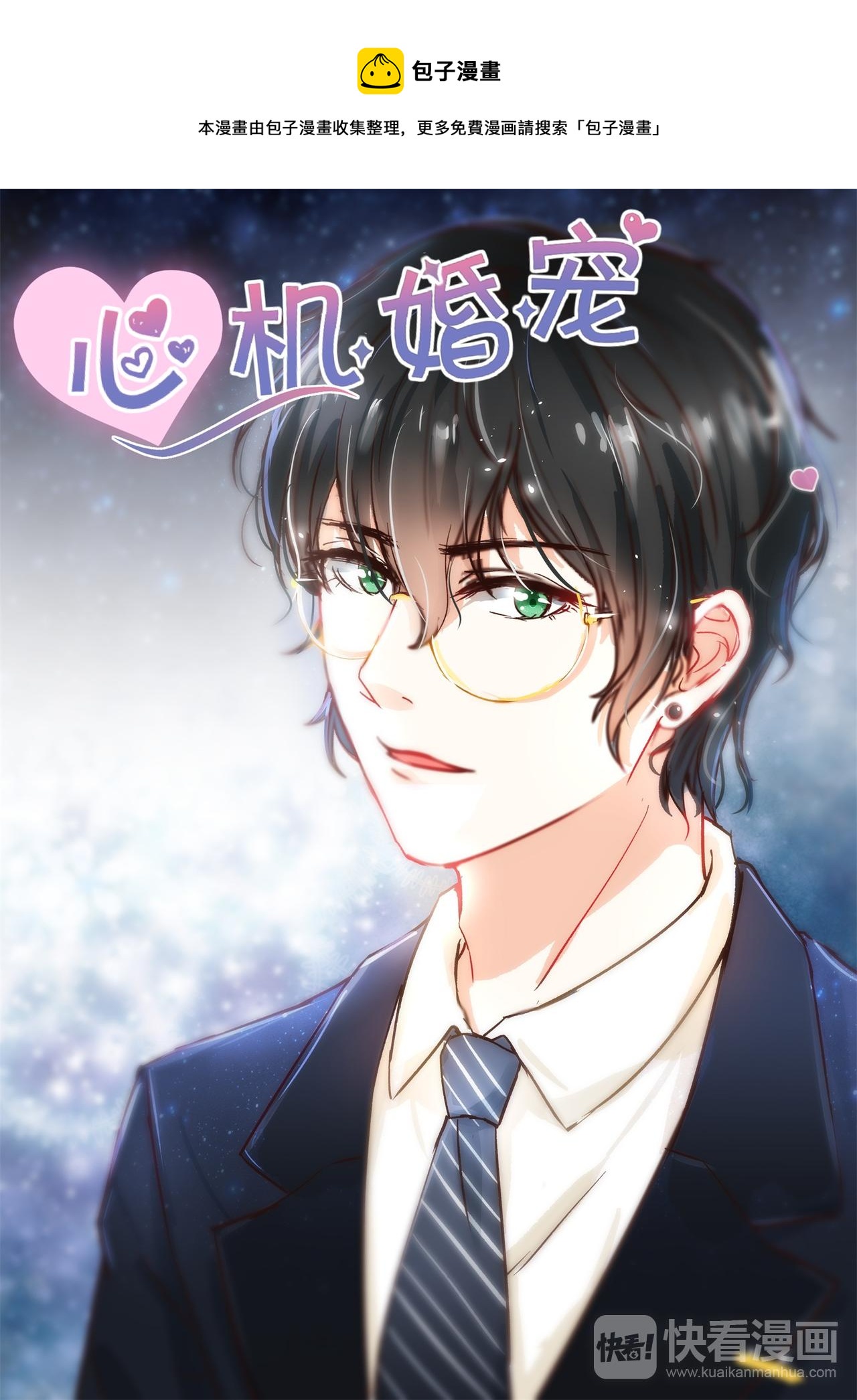 第56话  我一定帮你治好-第57话