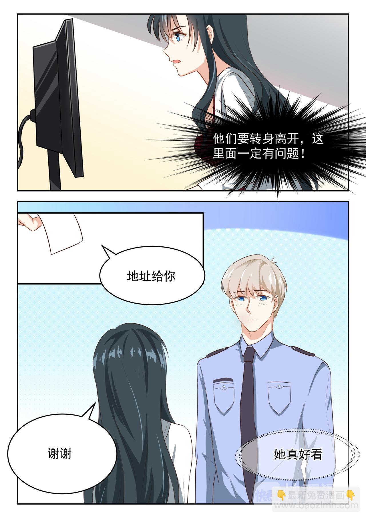第56话  我一定帮你治好-第57话