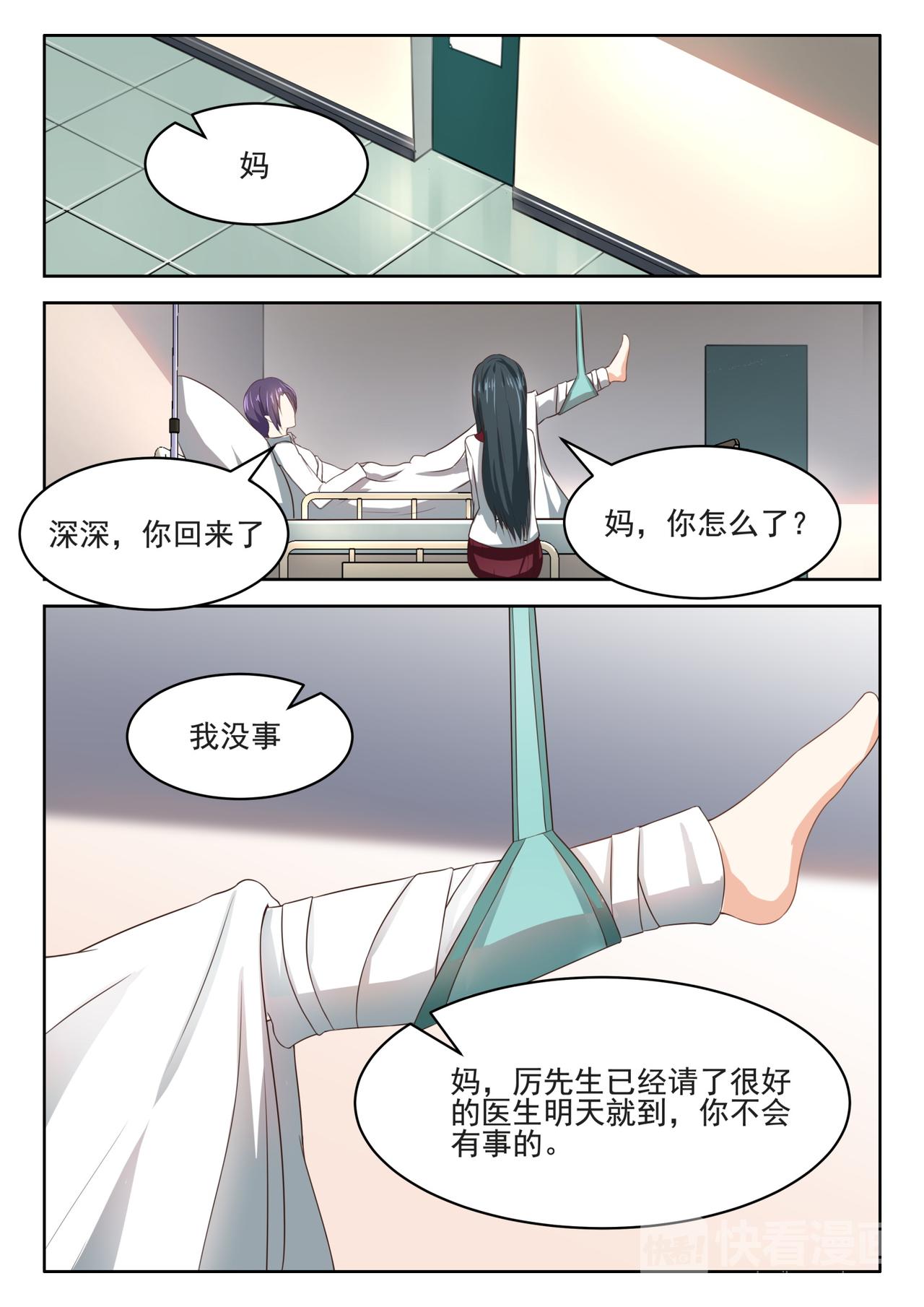 第56话  我一定帮你治好-第57话