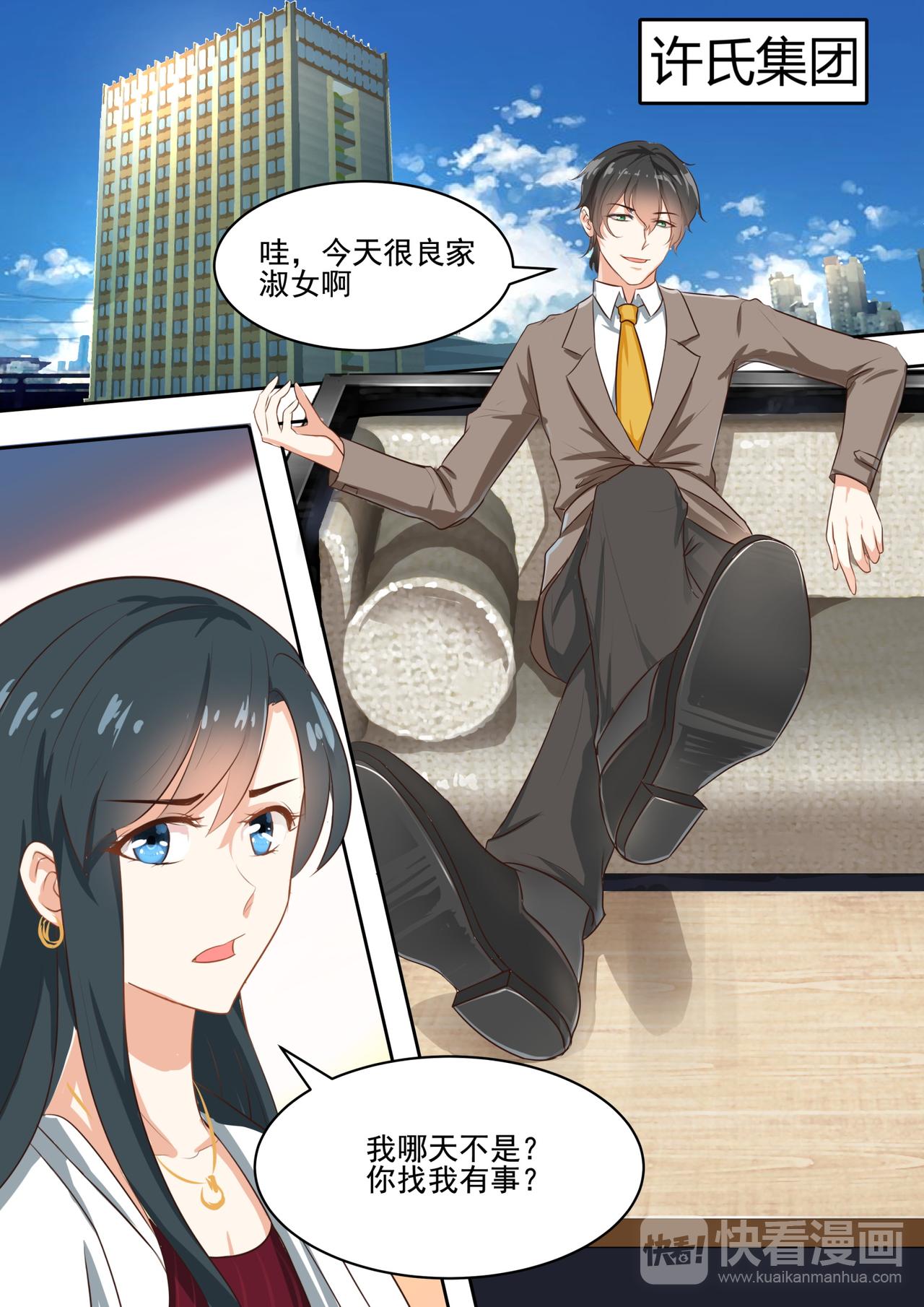 第56话  我一定帮你治好-第57话
