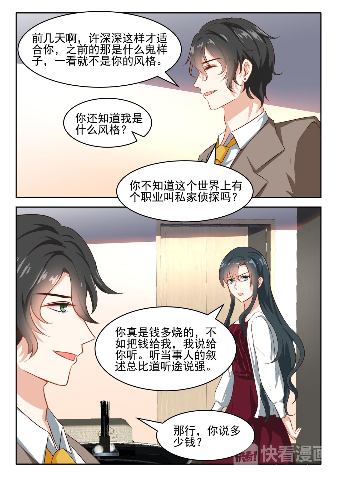第56话  我一定帮你治好-第57话