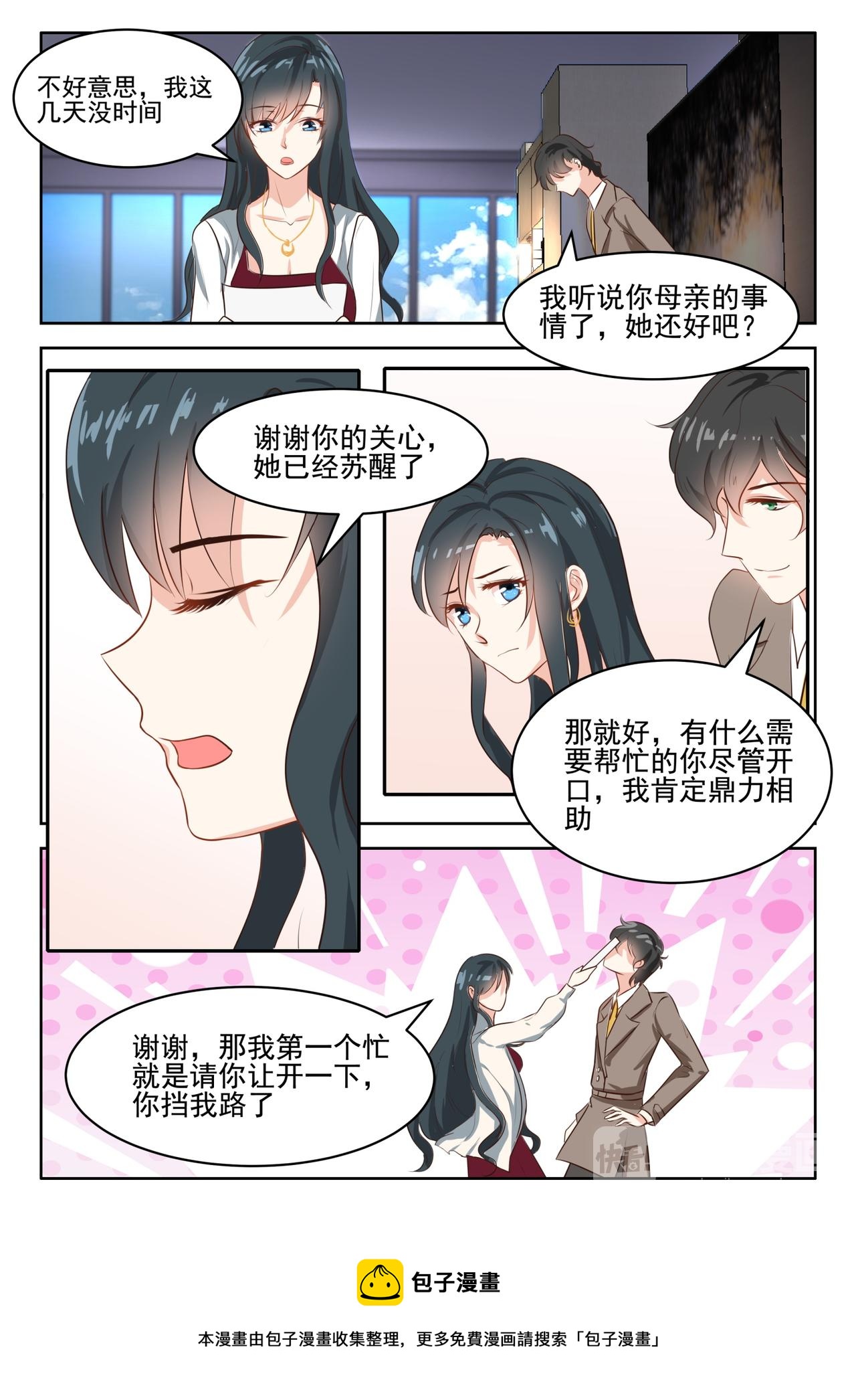 第56话  我一定帮你治好-第57话