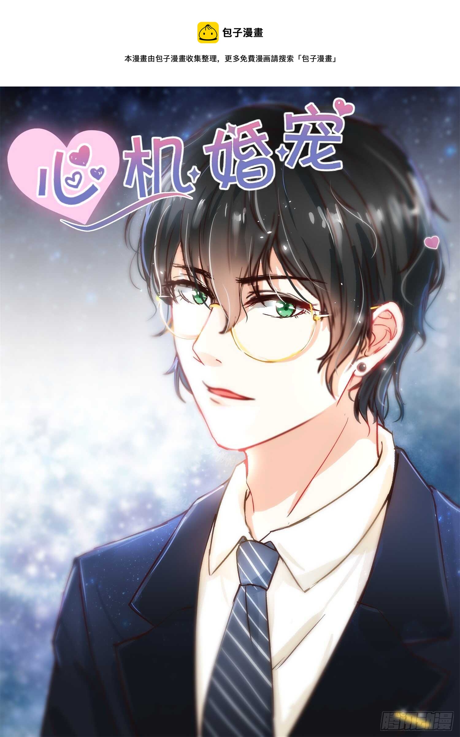 第58话 白夫人来了-第59话