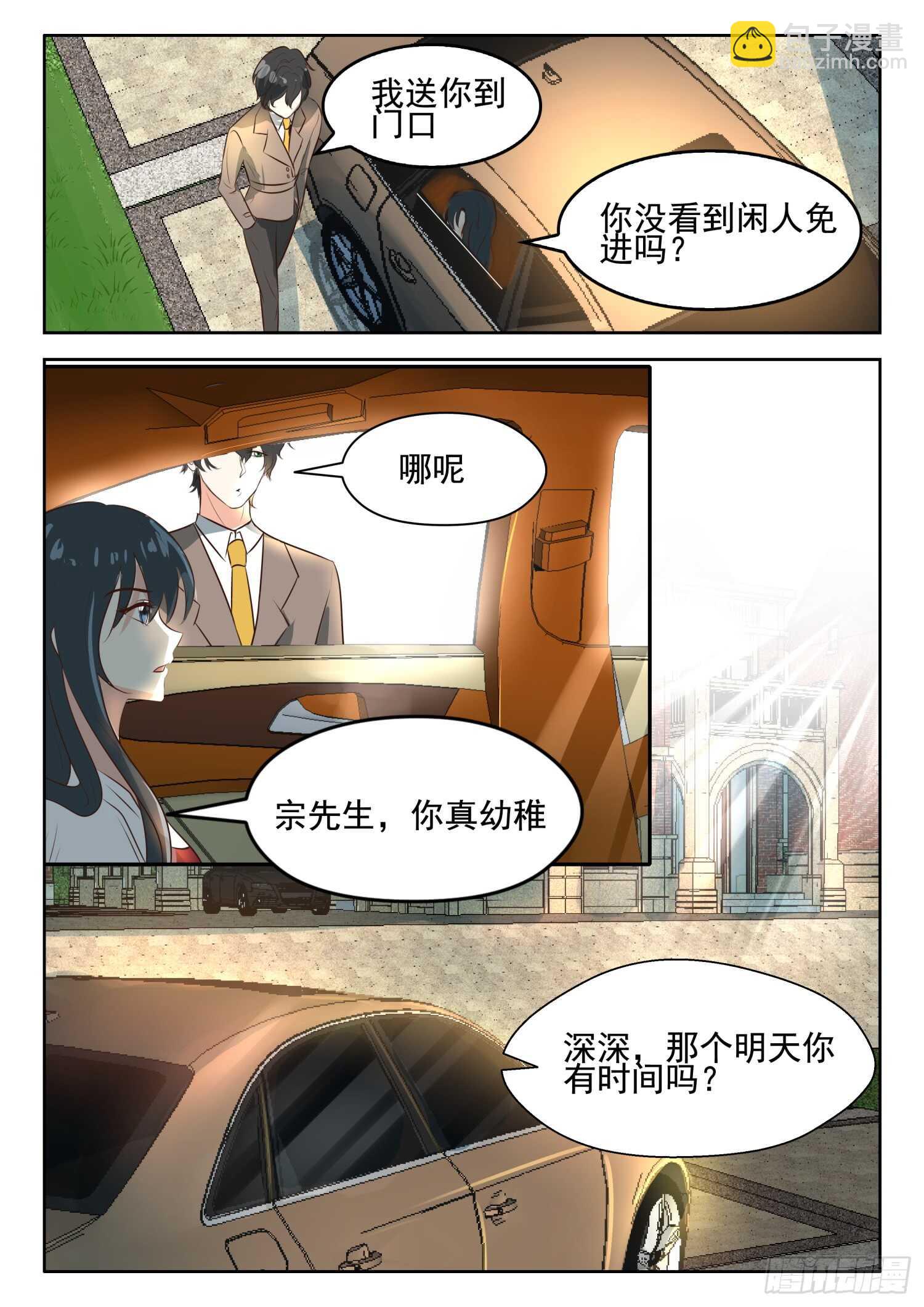 第58话 白夫人来了-第59话