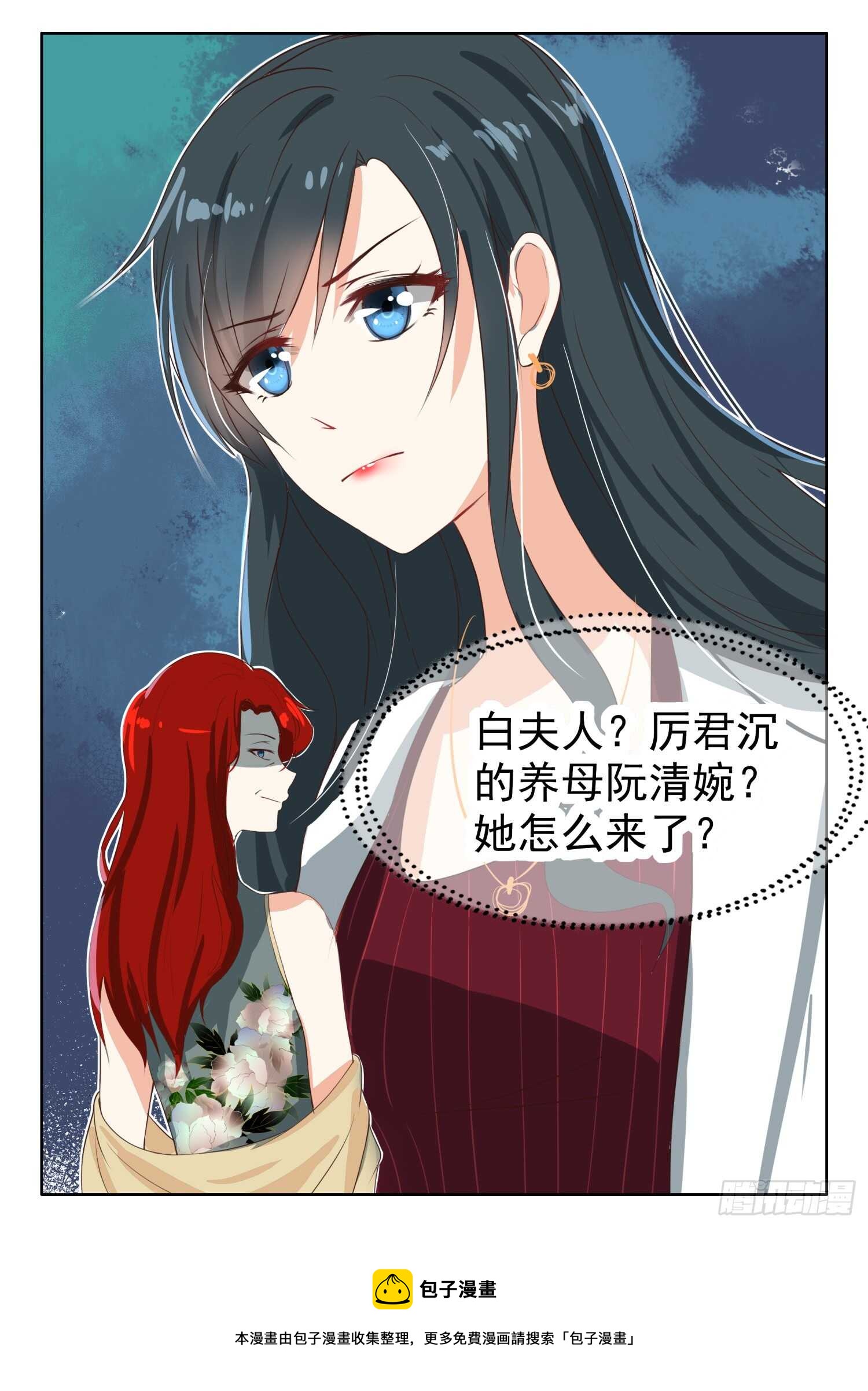 第58话 白夫人来了-第59话