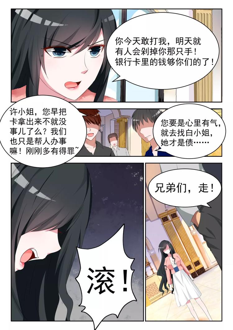第6话 他要结婚了-第7话