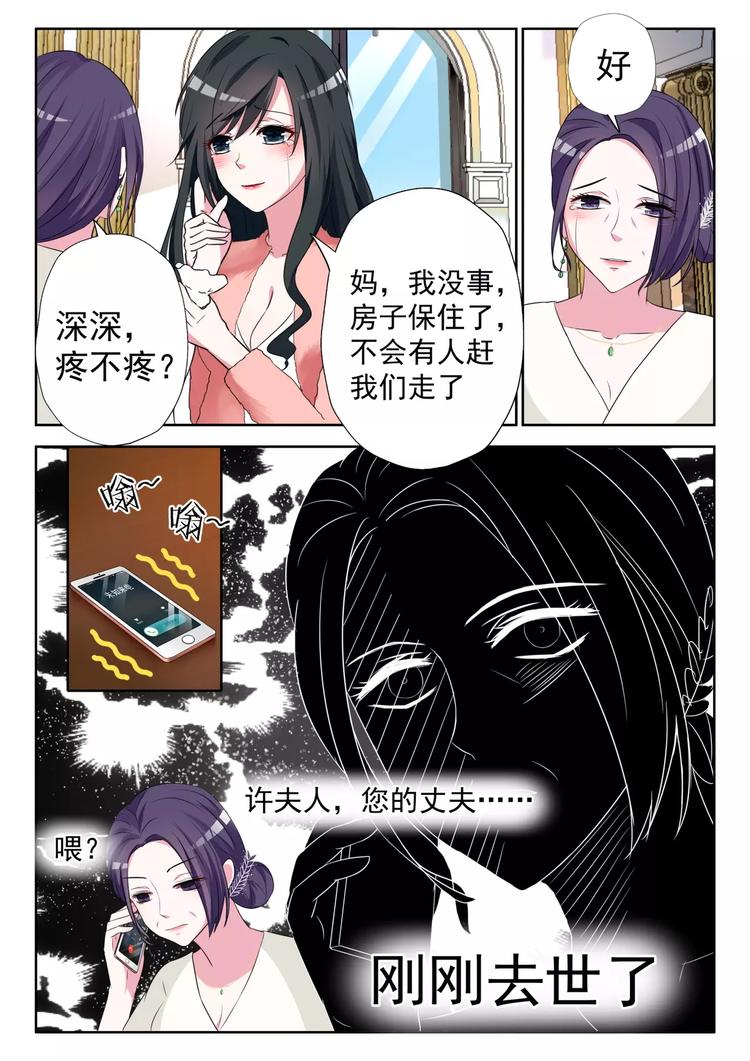 第6话 他要结婚了-第7话