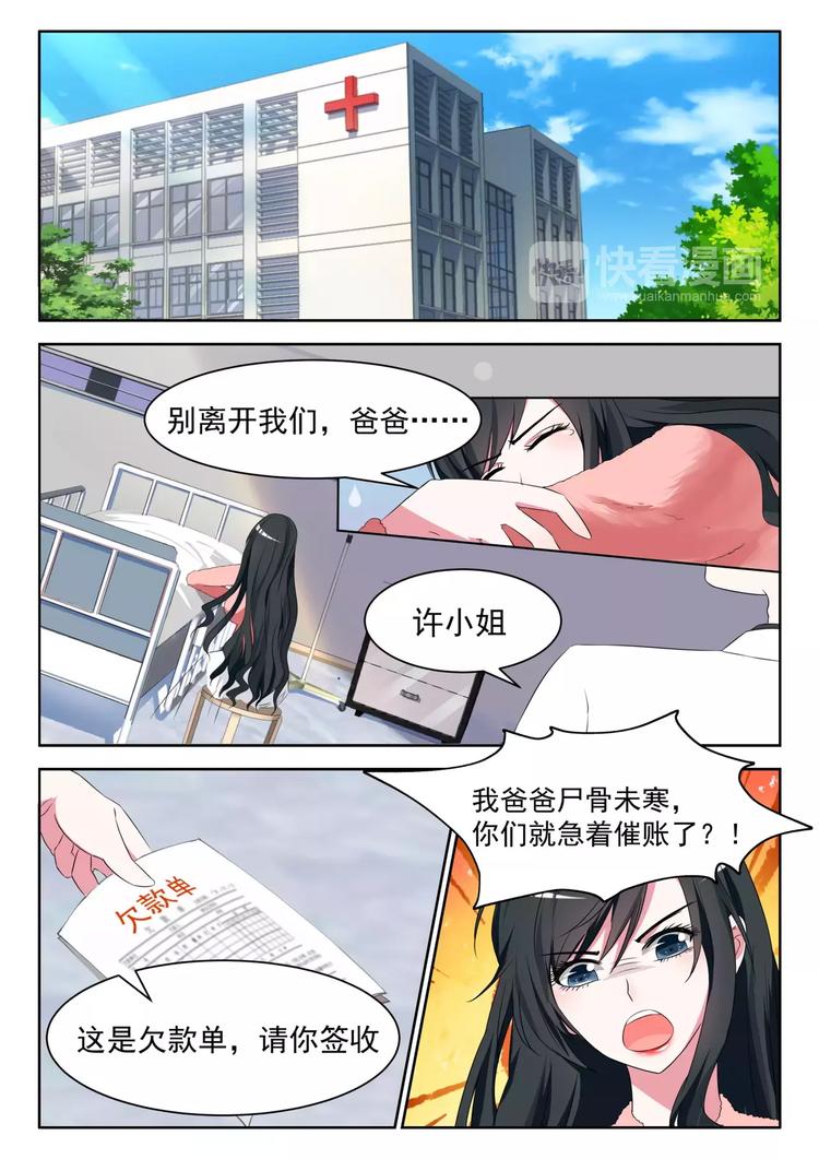 第6话 他要结婚了-第7话