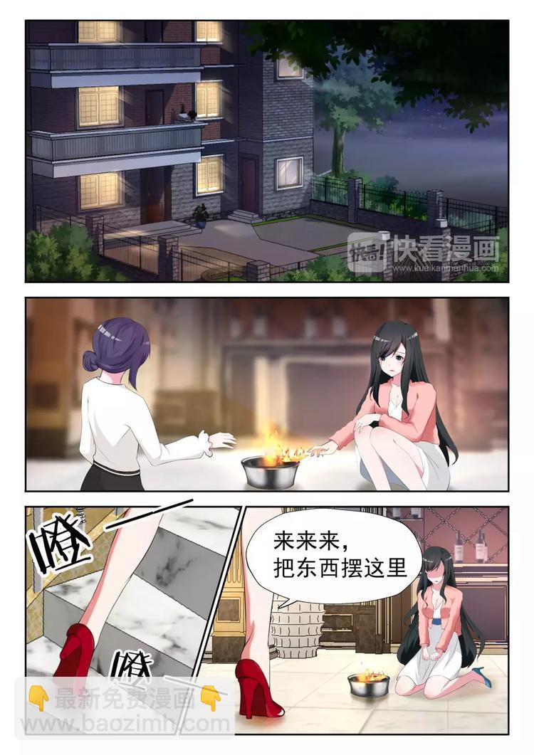 第6话 他要结婚了-第7话