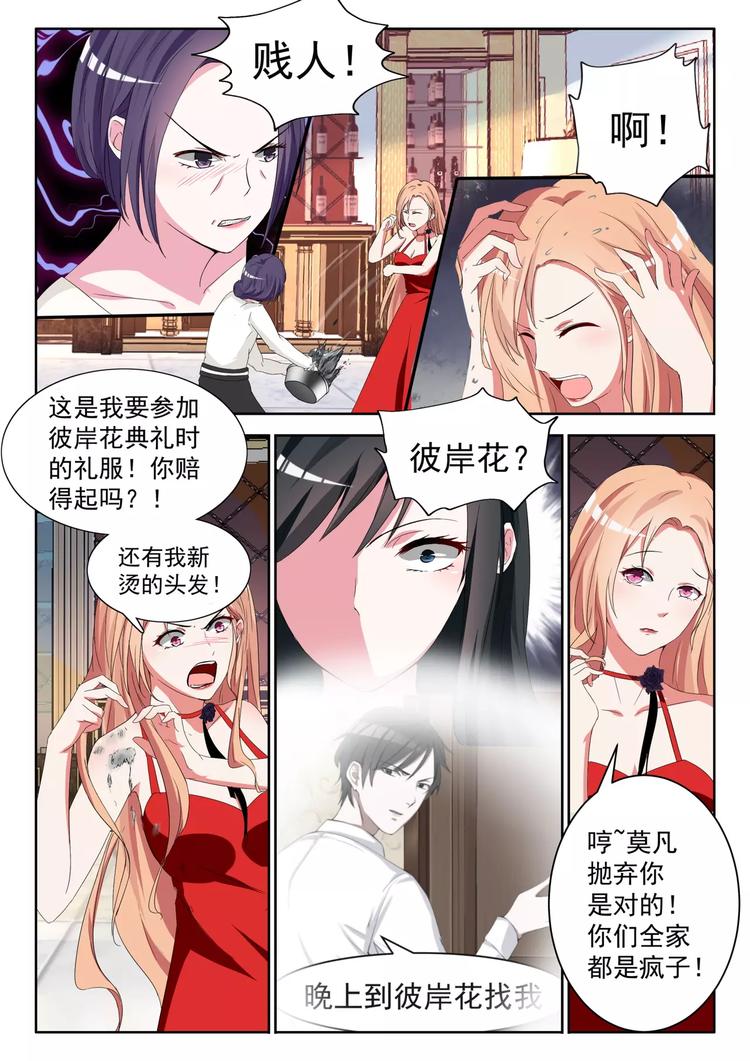 第6话 他要结婚了-第7话