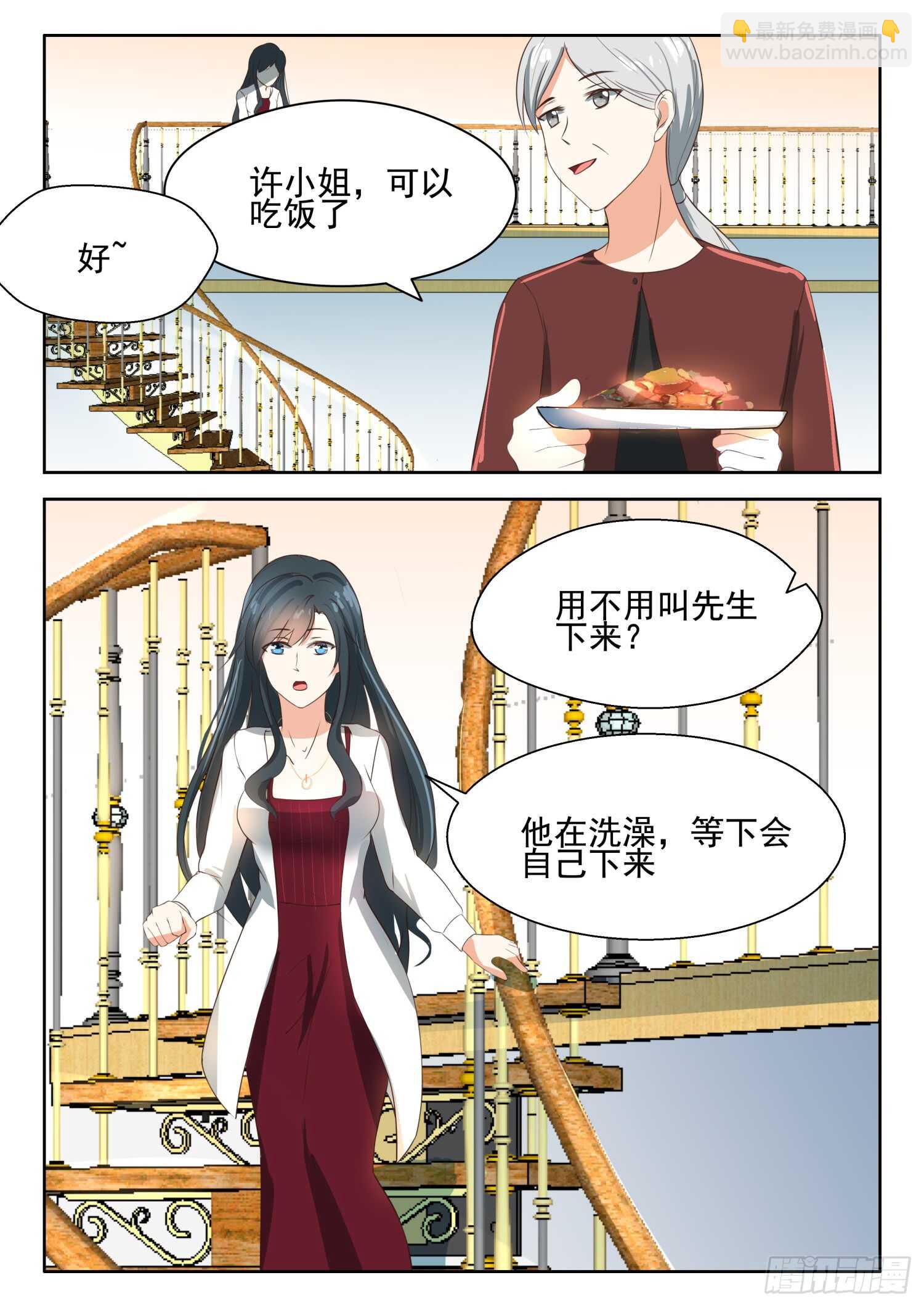 第60话 你也生理期？-第61话