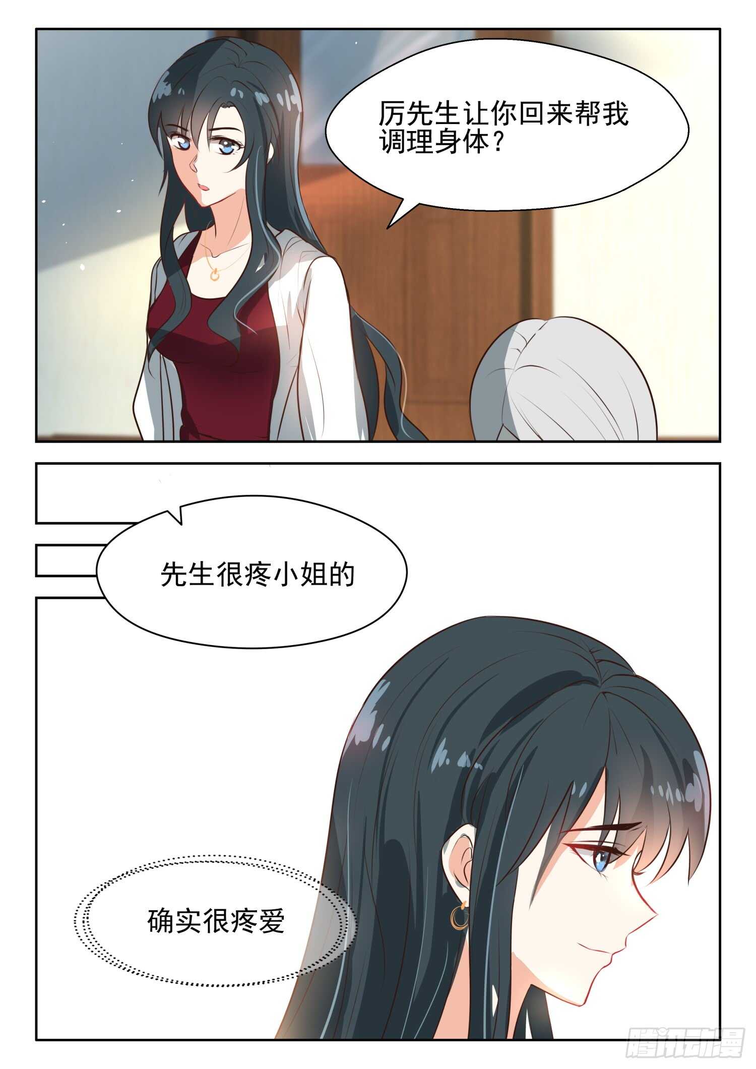第60话 你也生理期？-第61话