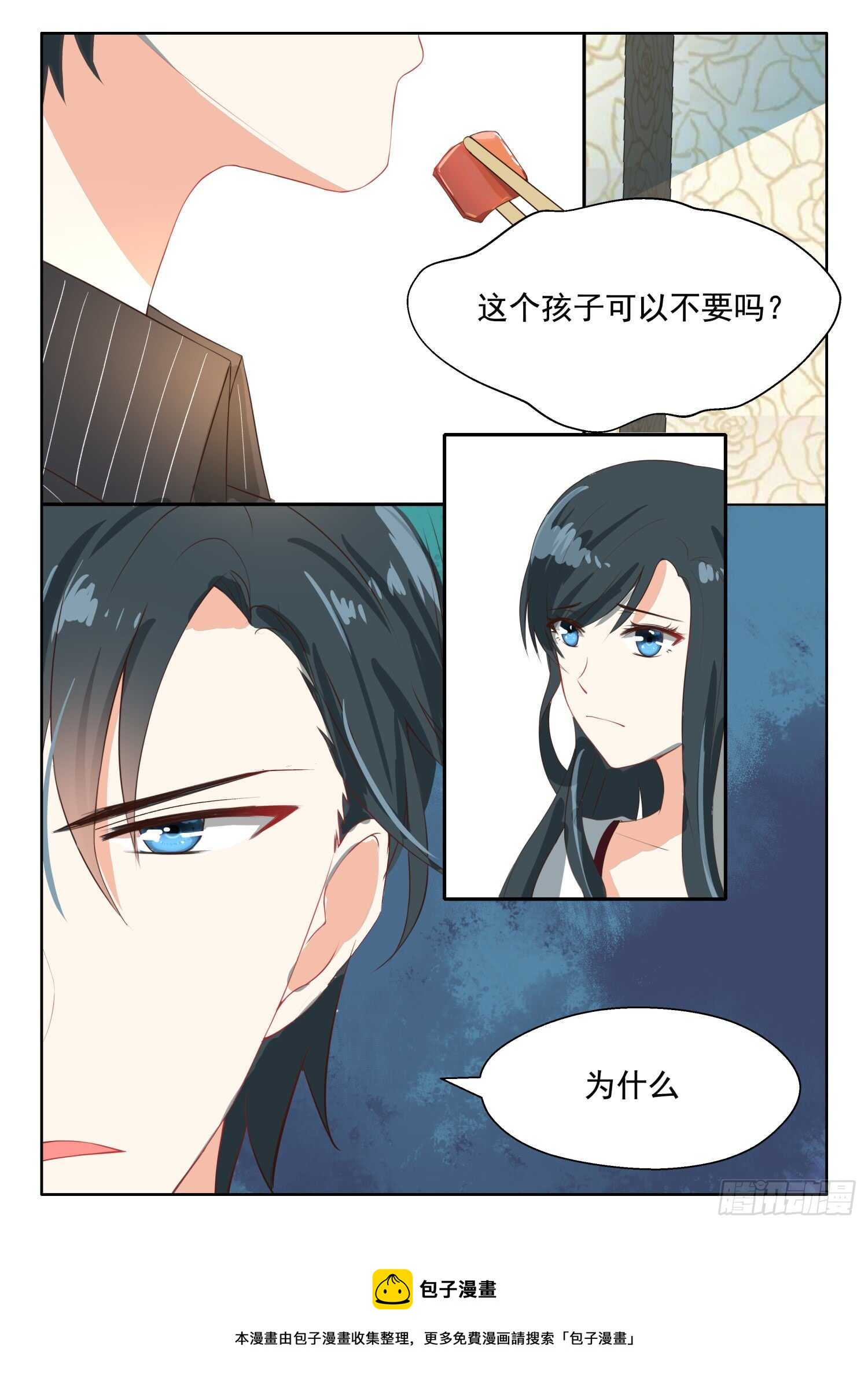 第60话 你也生理期？-第61话