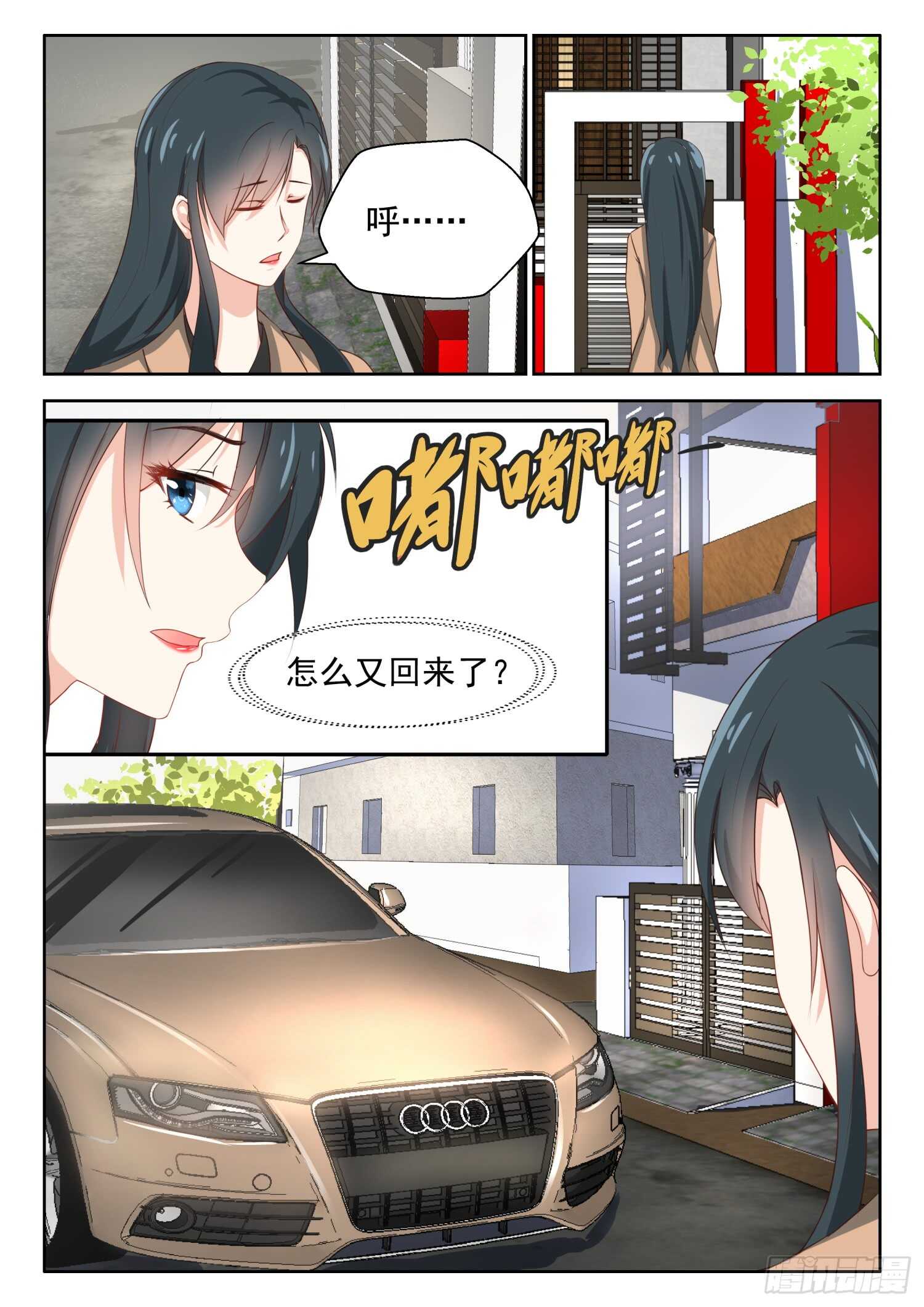 第62话 不按套路出牌-第63话