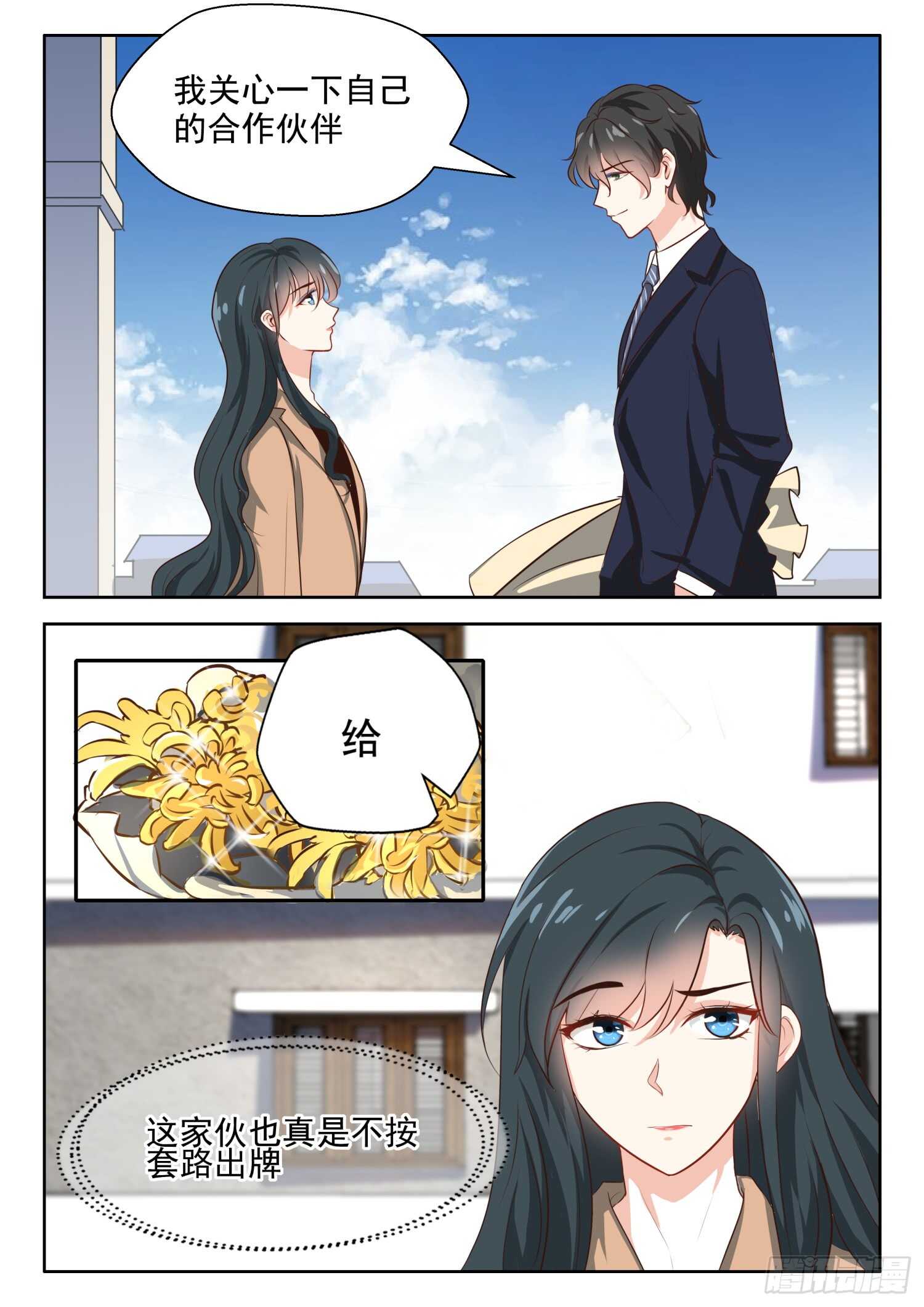 第62话 不按套路出牌-第63话