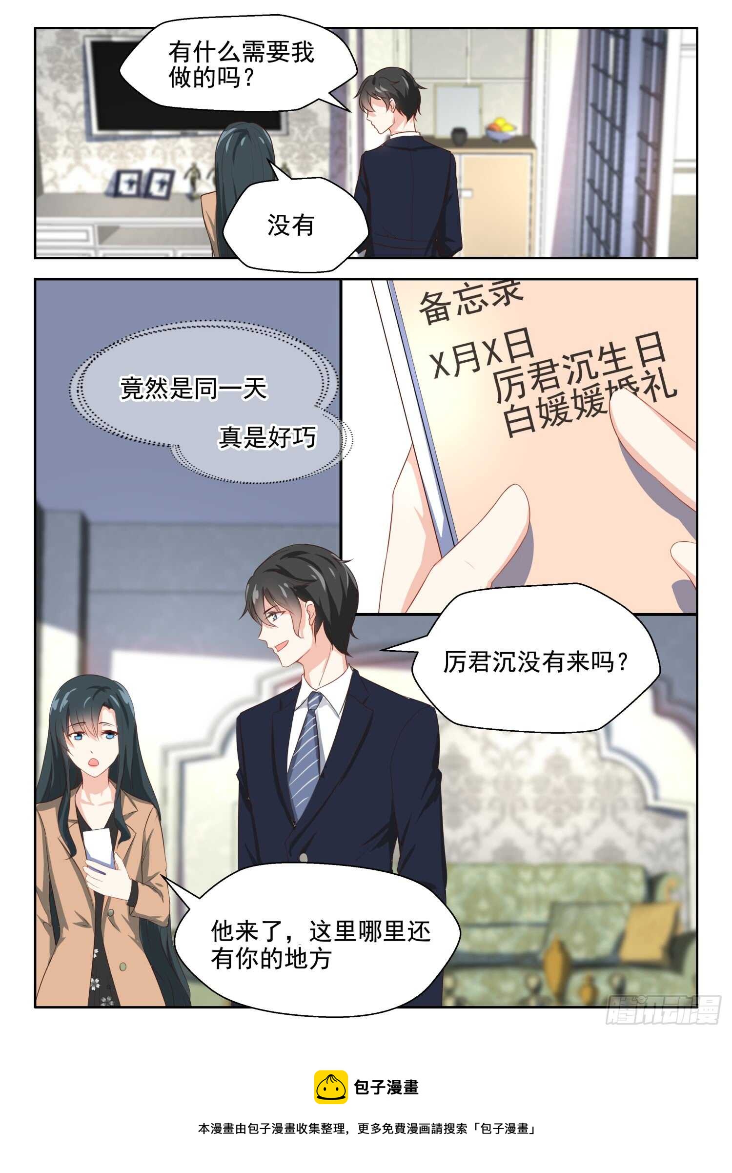 第62话 不按套路出牌-第63话