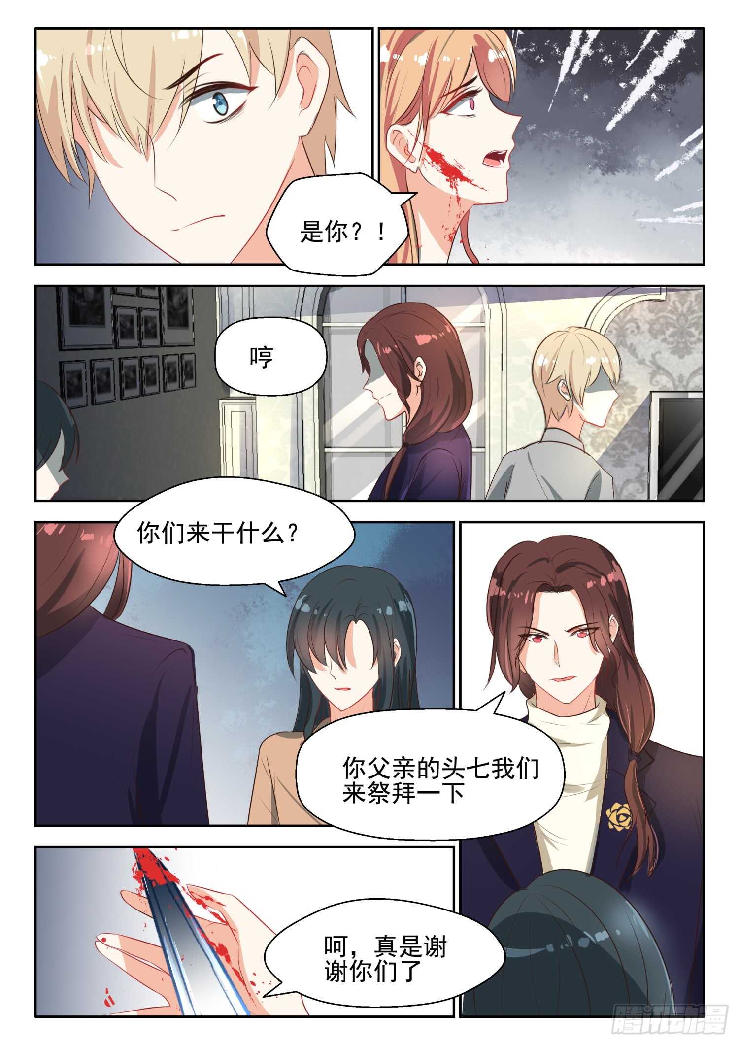 第64话 真是谢谢你们了-第65话
