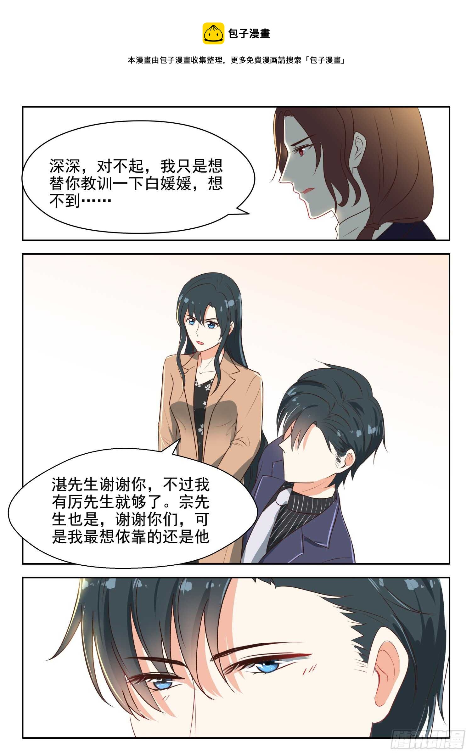 第66话 有恃无恐-第67话