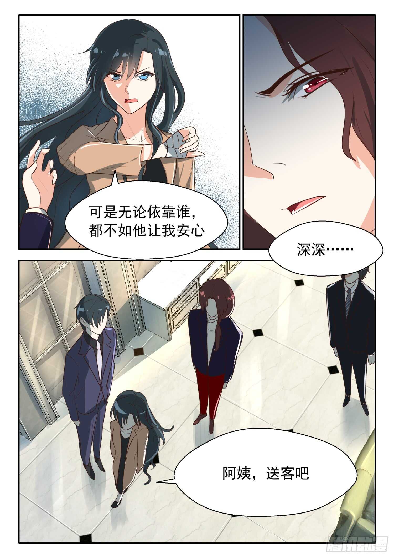 第66话 有恃无恐-第67话