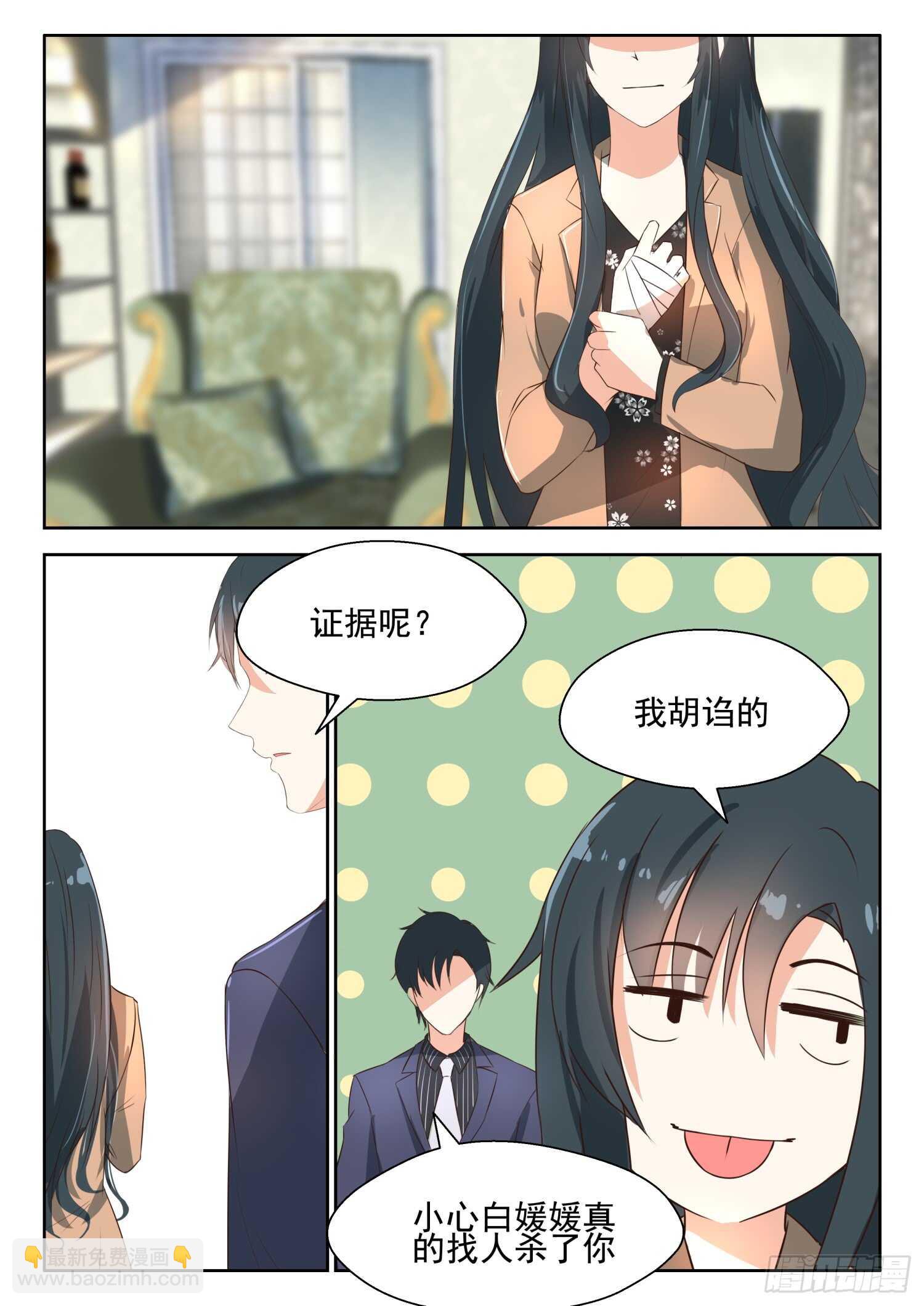 第66话 有恃无恐-第67话