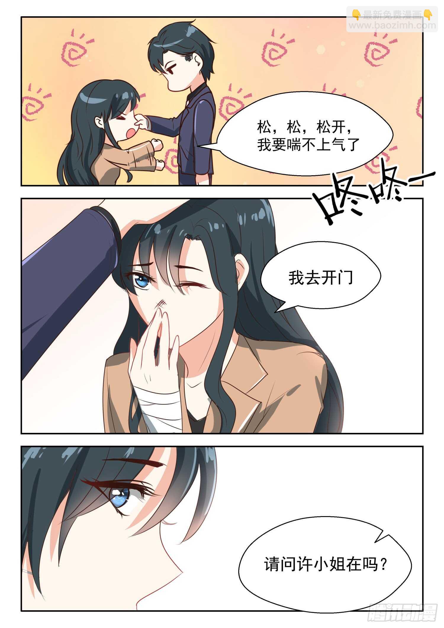 第66话 有恃无恐-第67话