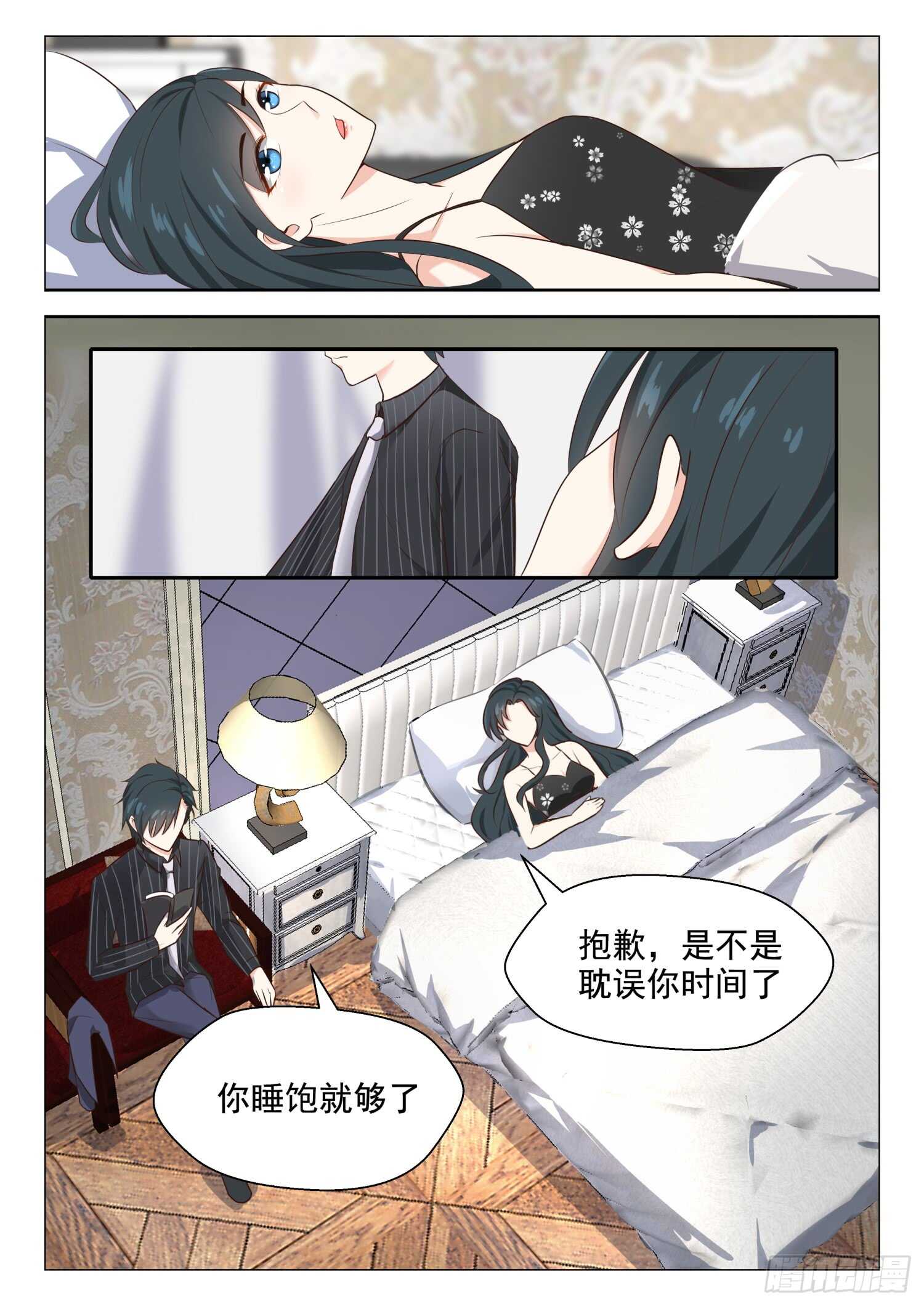 第68话 红颜祸水-第69话