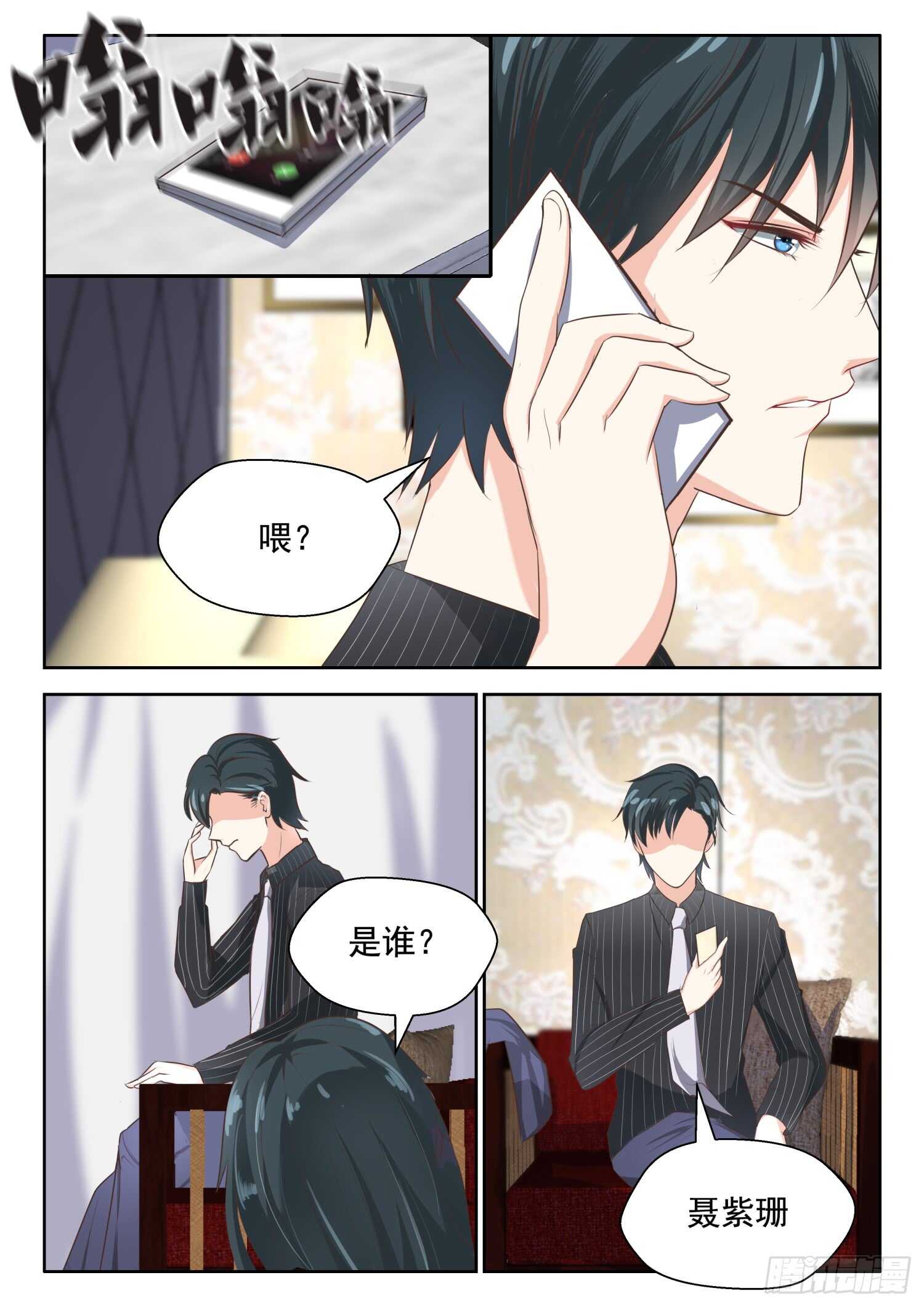 第68话 红颜祸水-第69话