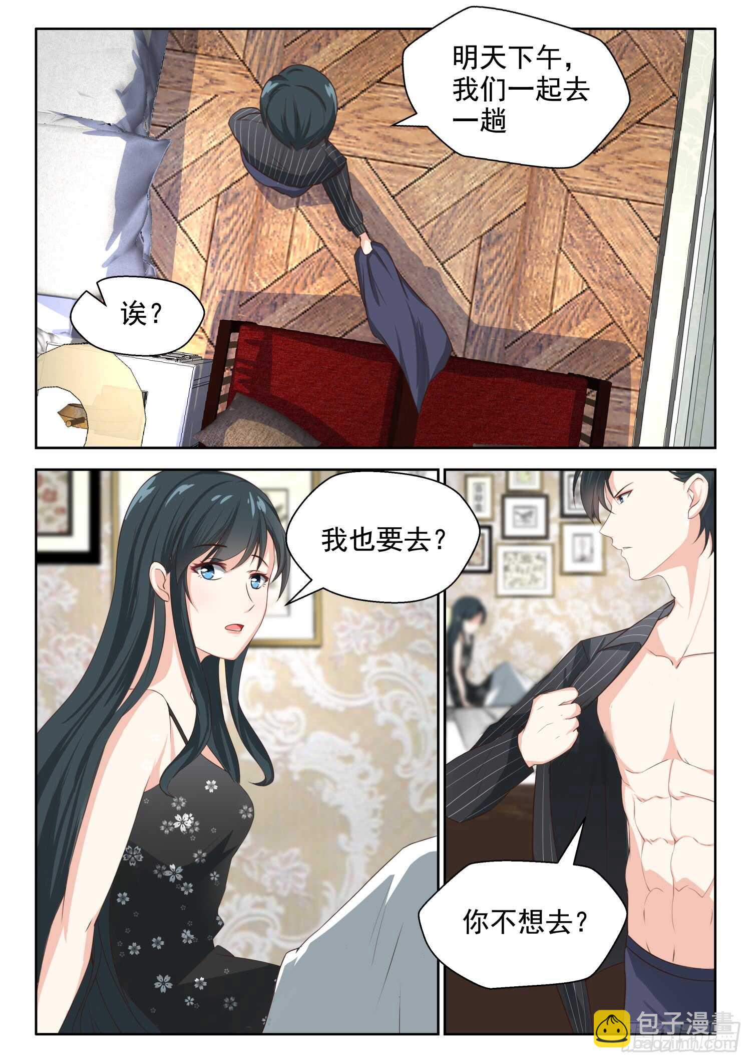 第68话 红颜祸水-第69话