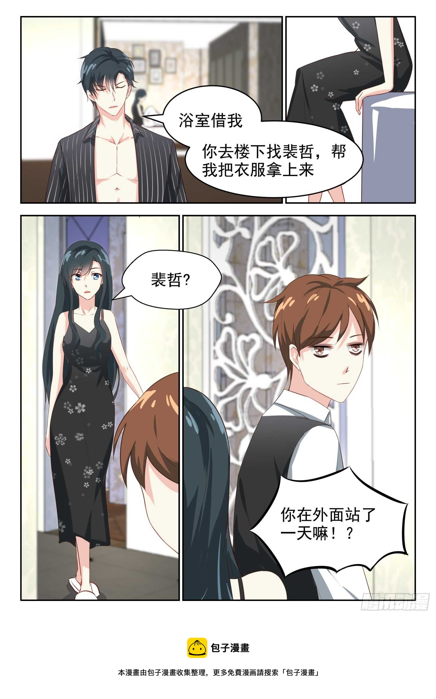 第68话 红颜祸水-第69话