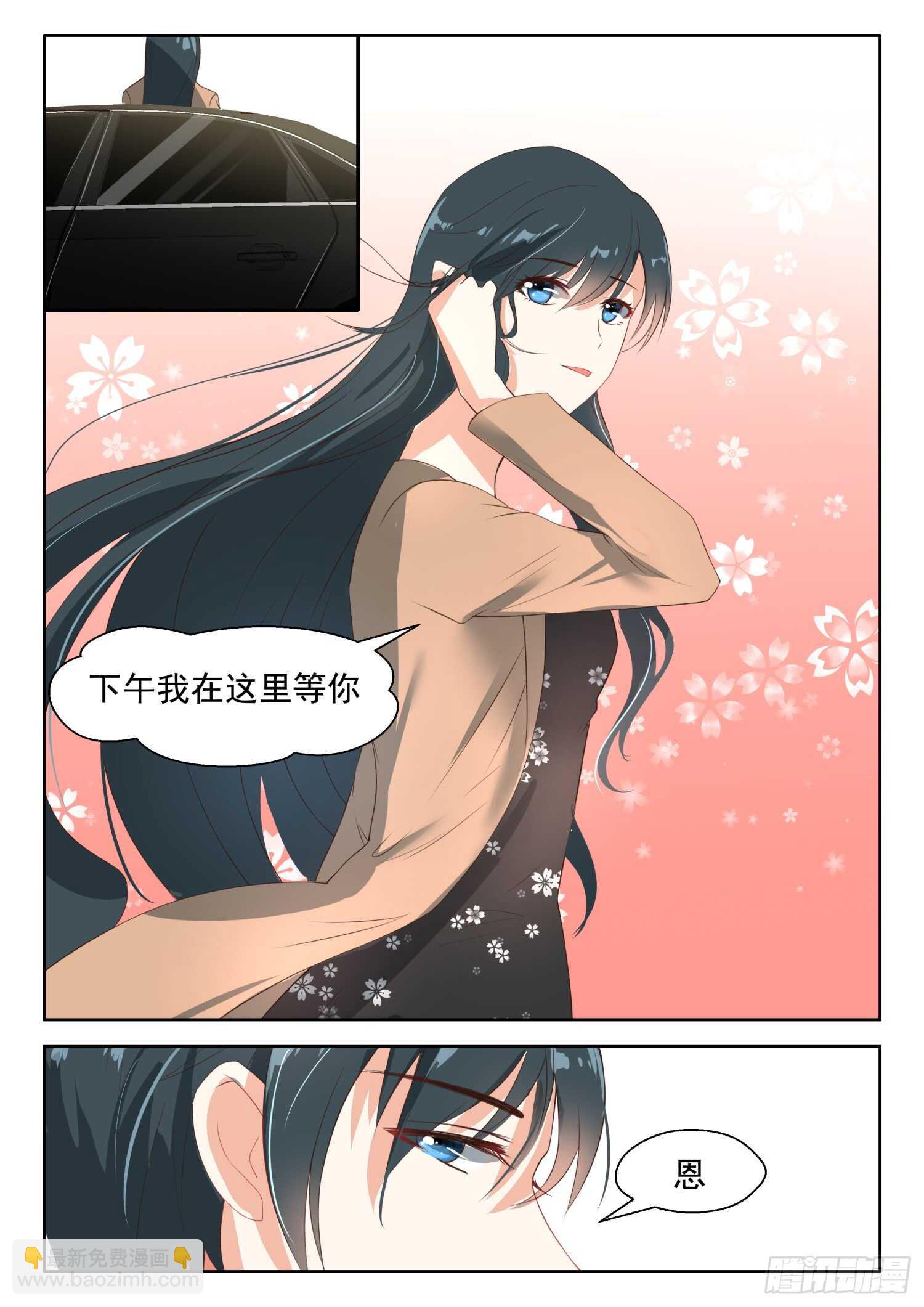 第70话 把她扔出去-第71话