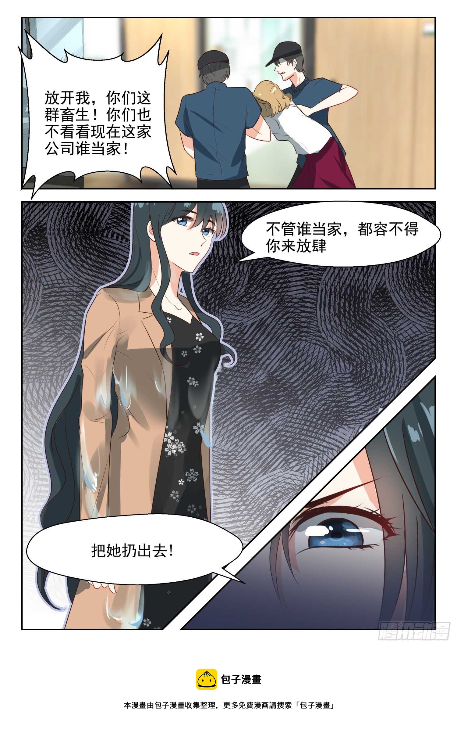 第70话 把她扔出去-第71话