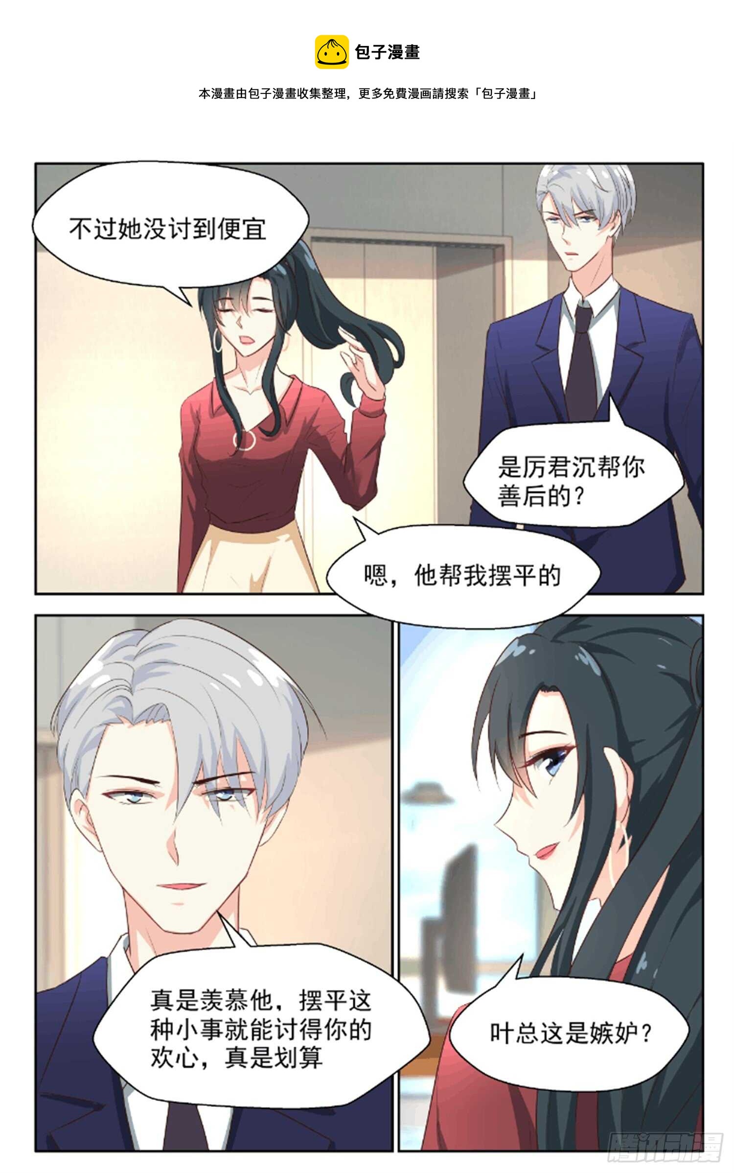 第72话 就没清醒过-第73话