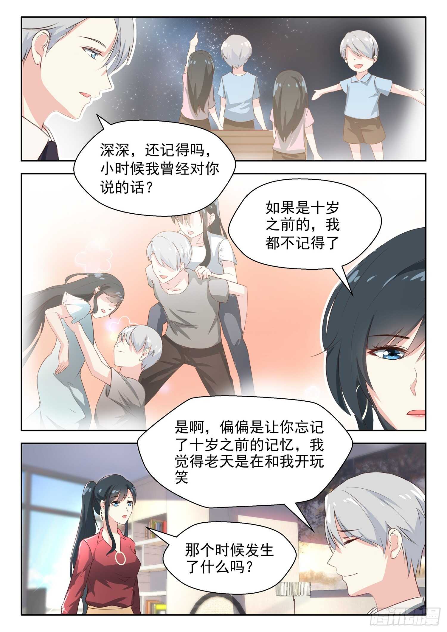 第72话 就没清醒过-第73话