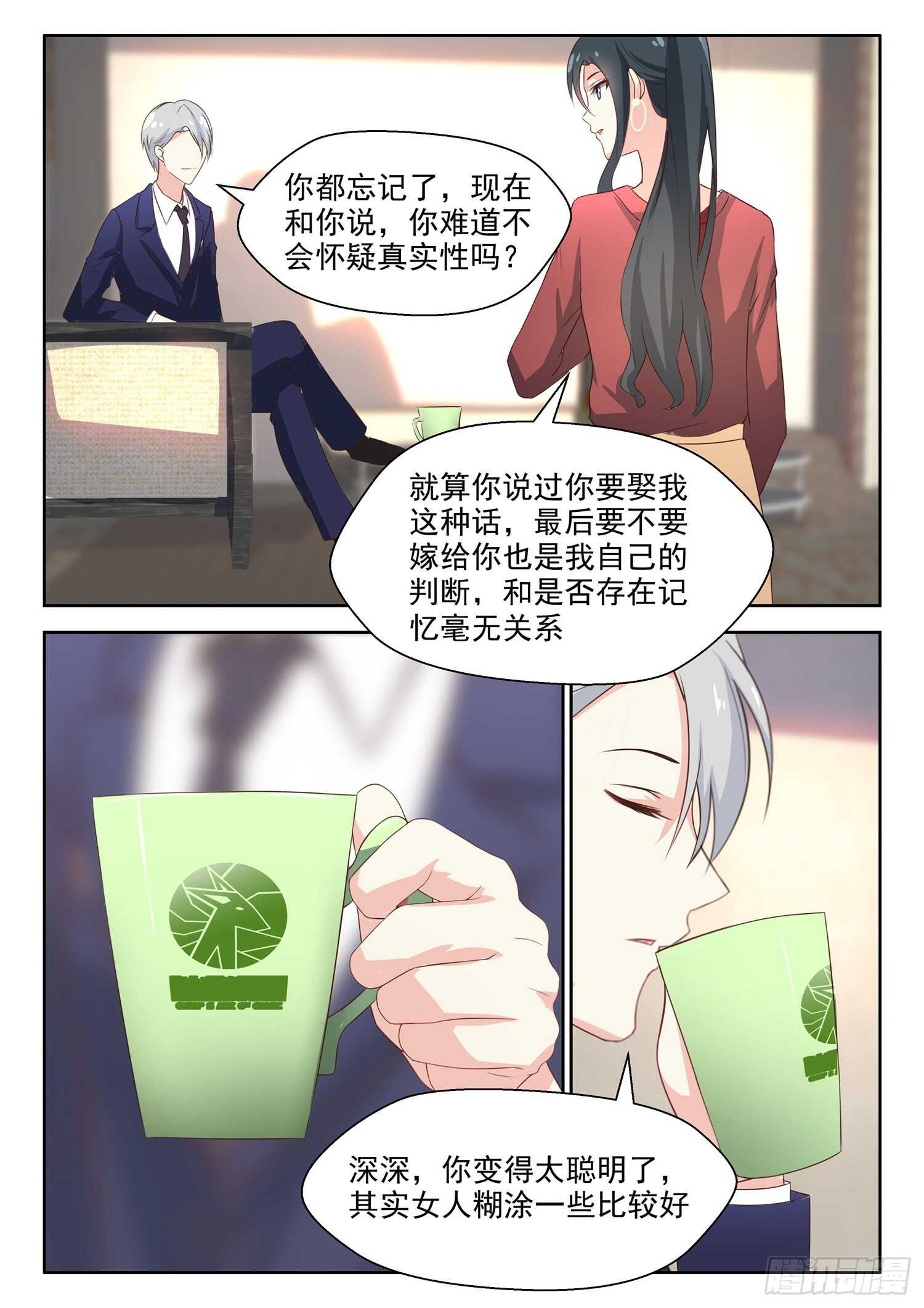 第72话 就没清醒过-第73话