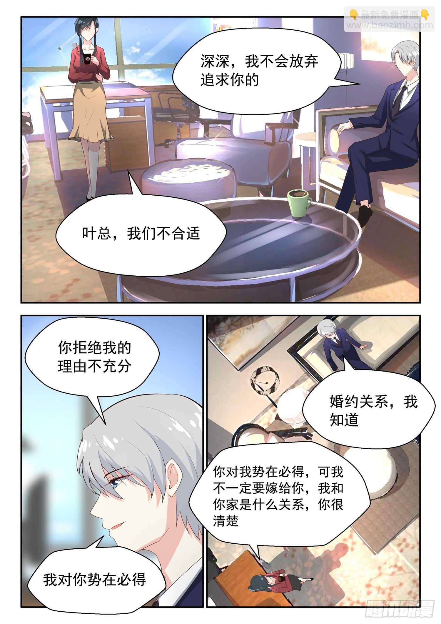 第72话 就没清醒过-第73话
