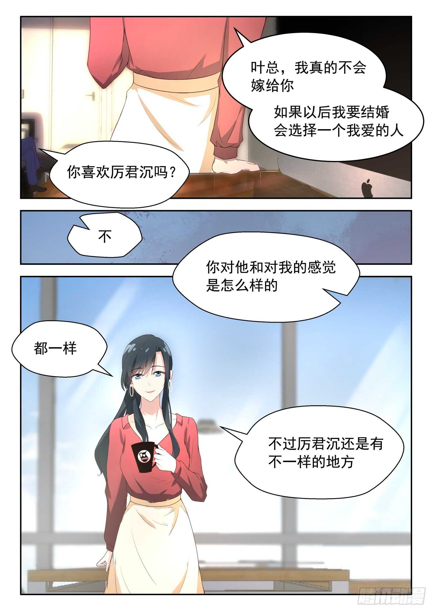 第72话 就没清醒过-第73话
