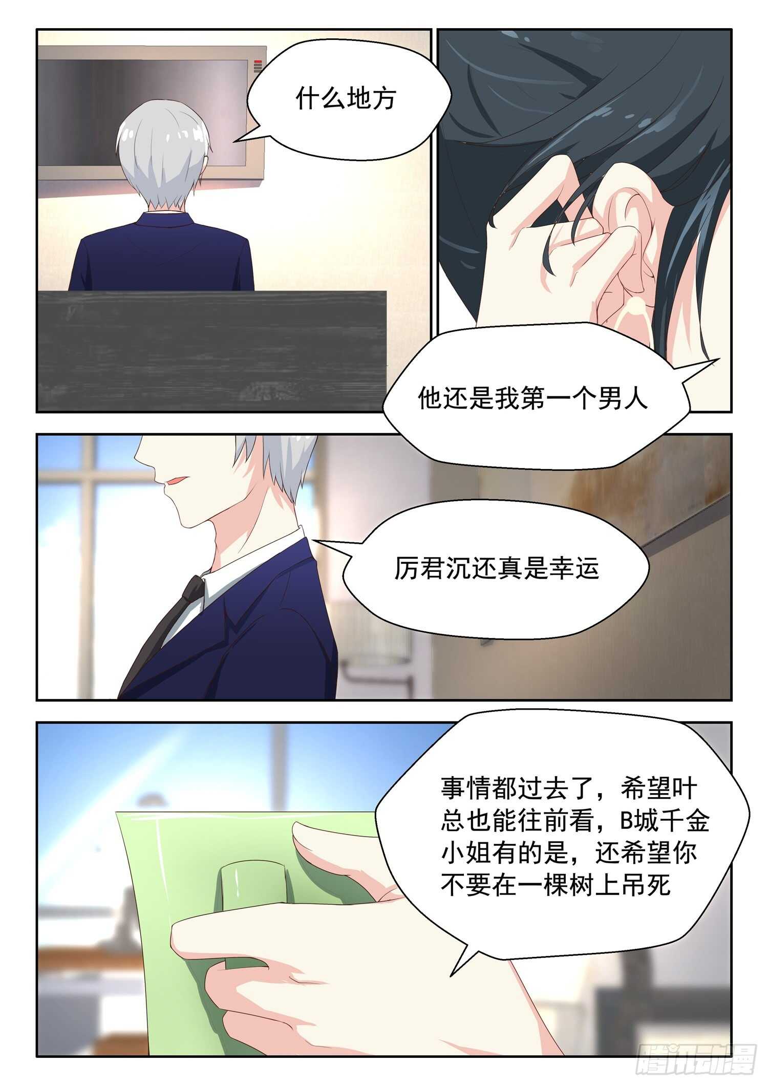 第72话 就没清醒过-第73话