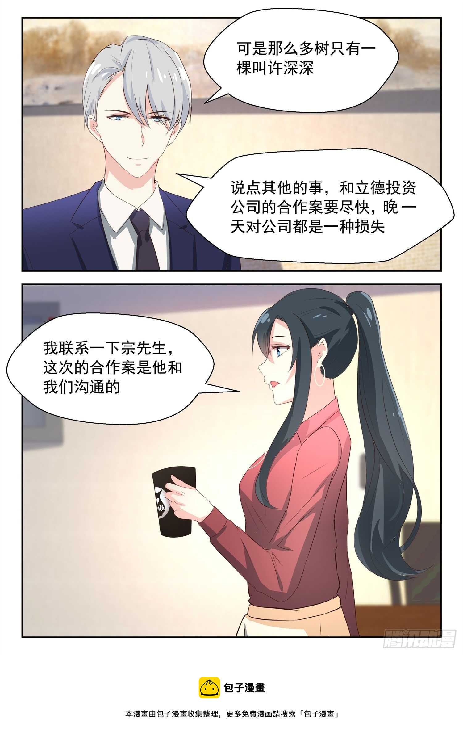 第72话 就没清醒过-第73话