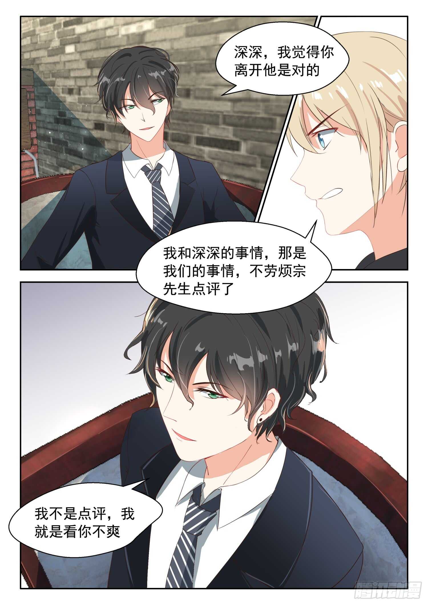 第74话 都比你强-第75话