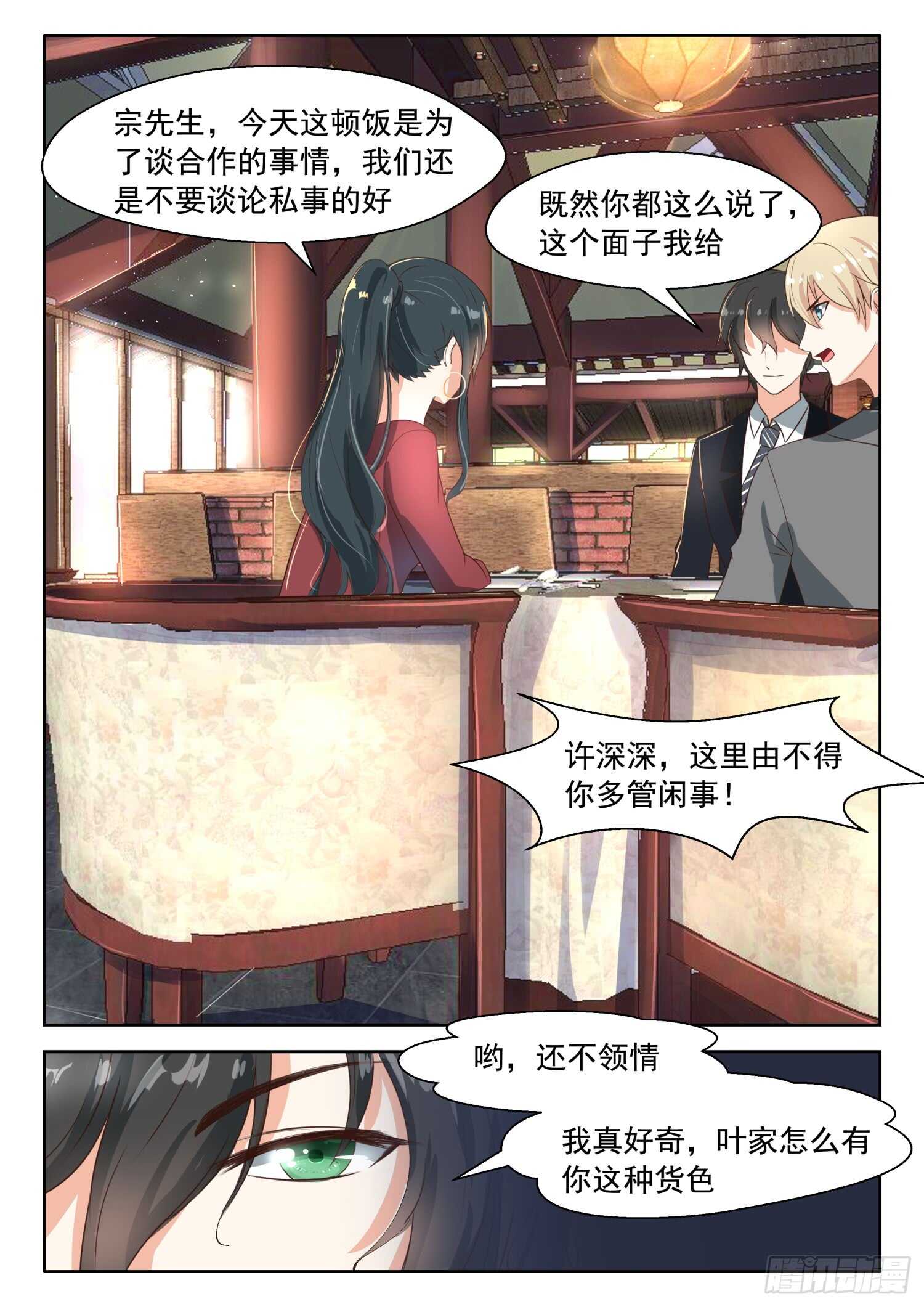 第74话 都比你强-第75话